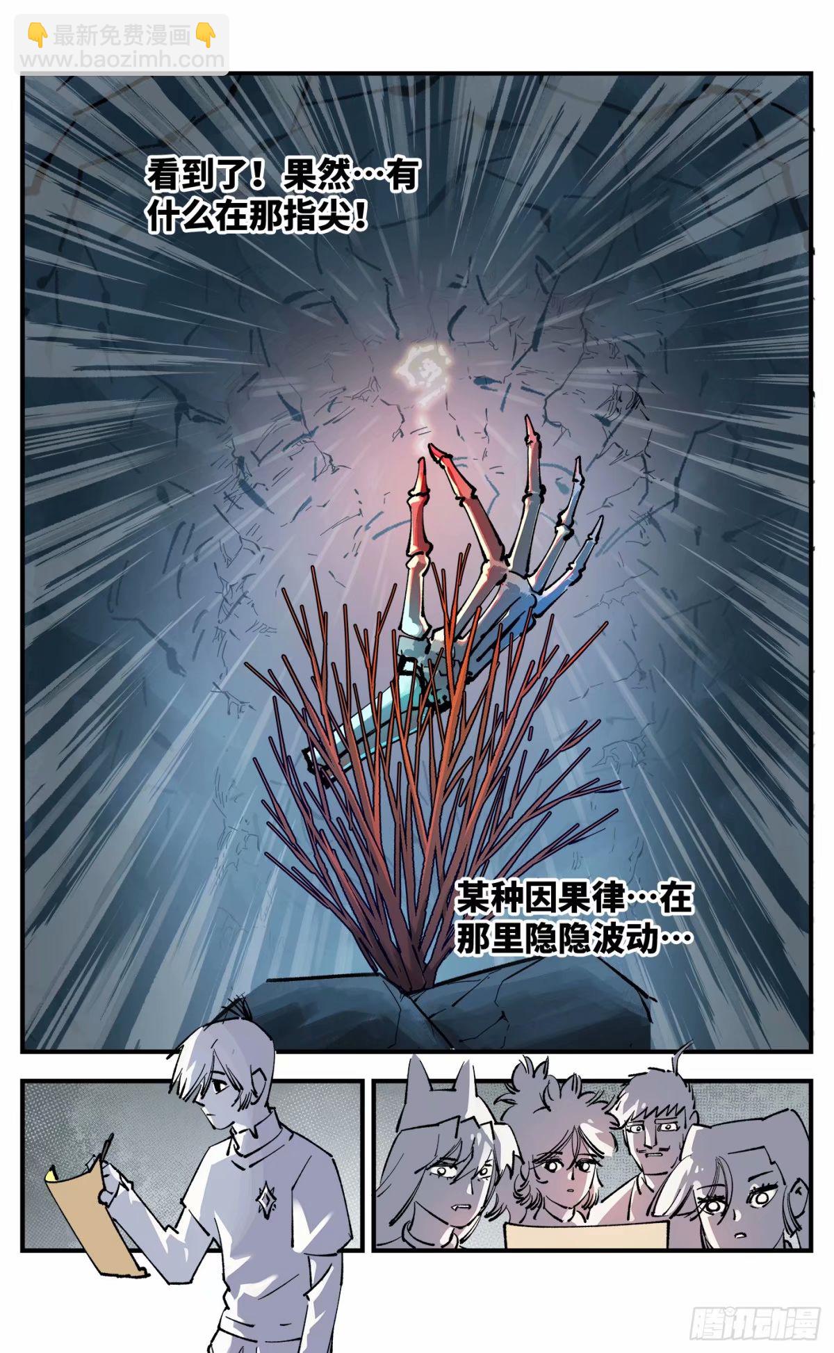 第一百零二回 万业寻踪 下-第209话