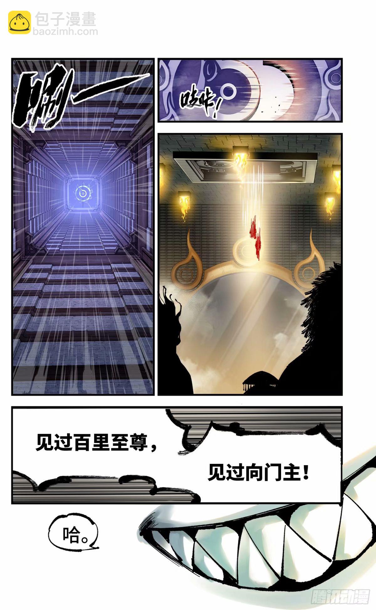 第一百零二回 万业寻踪 下-第209话