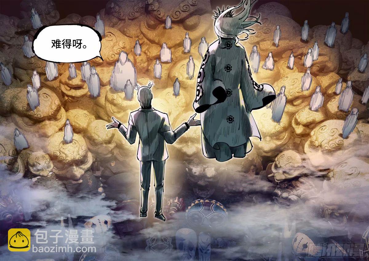 第一百零二回 万业寻踪 下-第209话