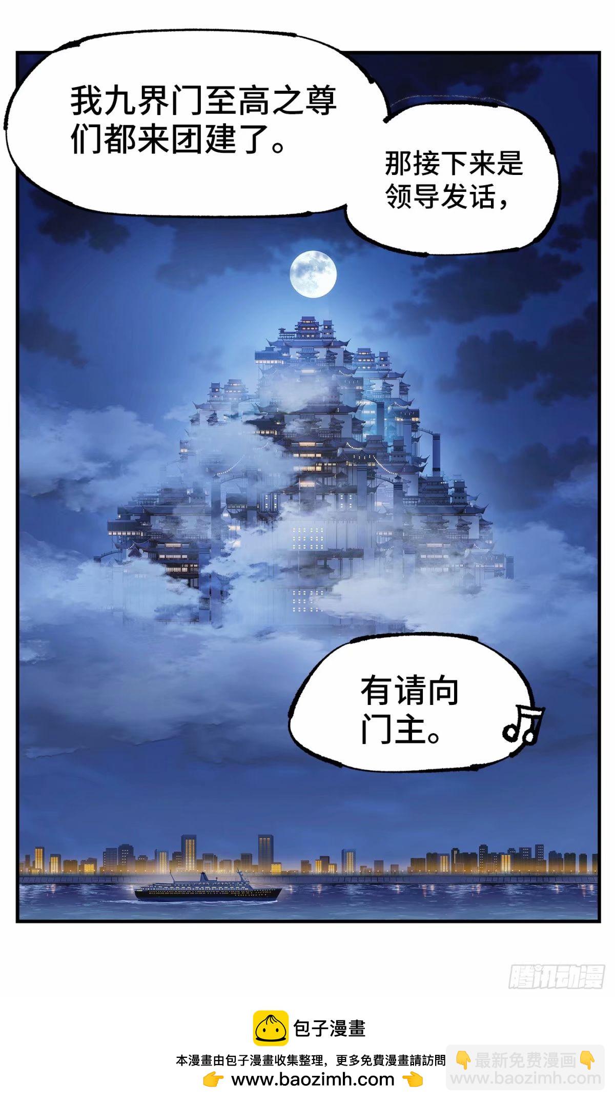 第一百零二回 万业寻踪 下-第209话