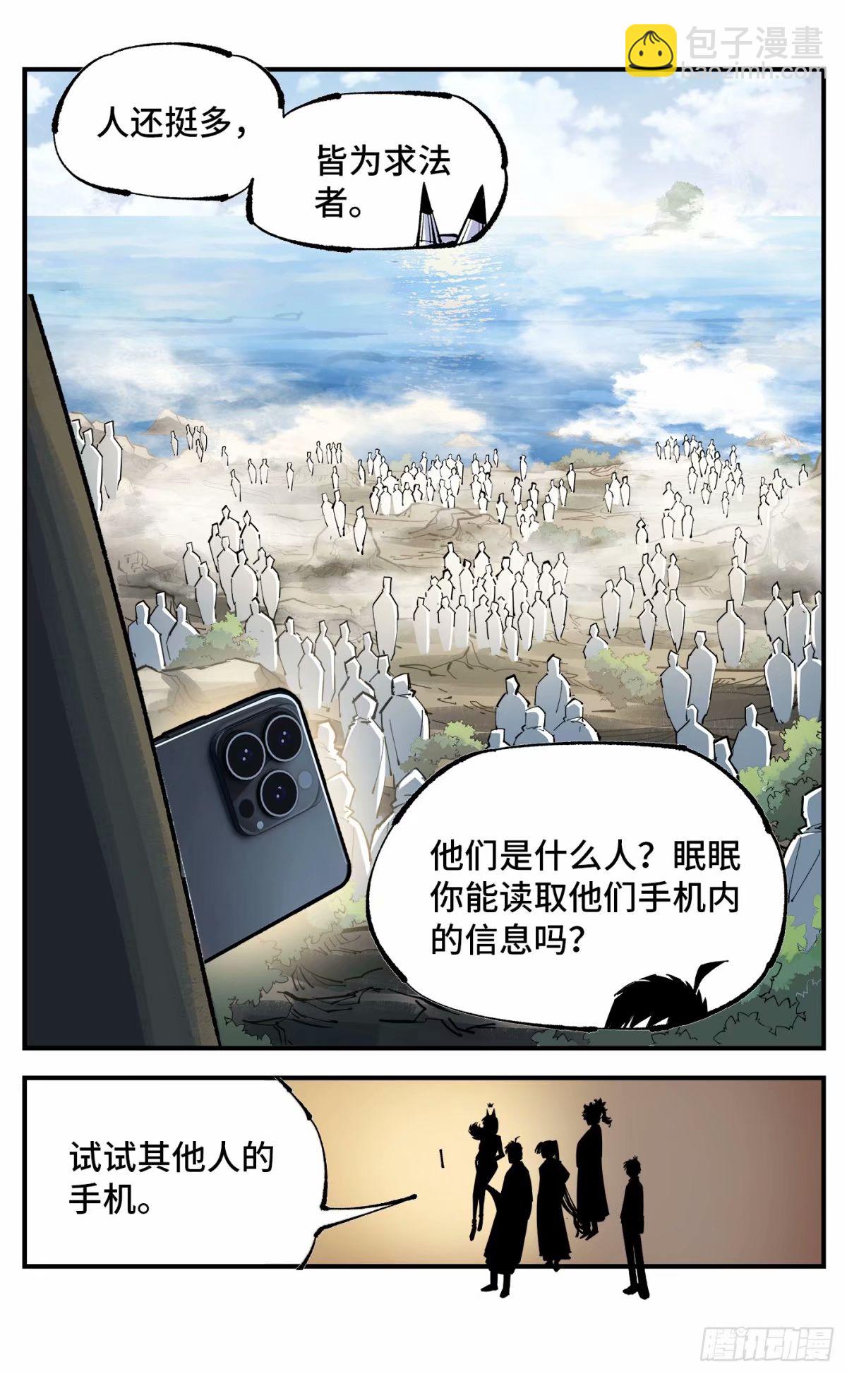 第一百零二回 万业寻踪 下-第209话