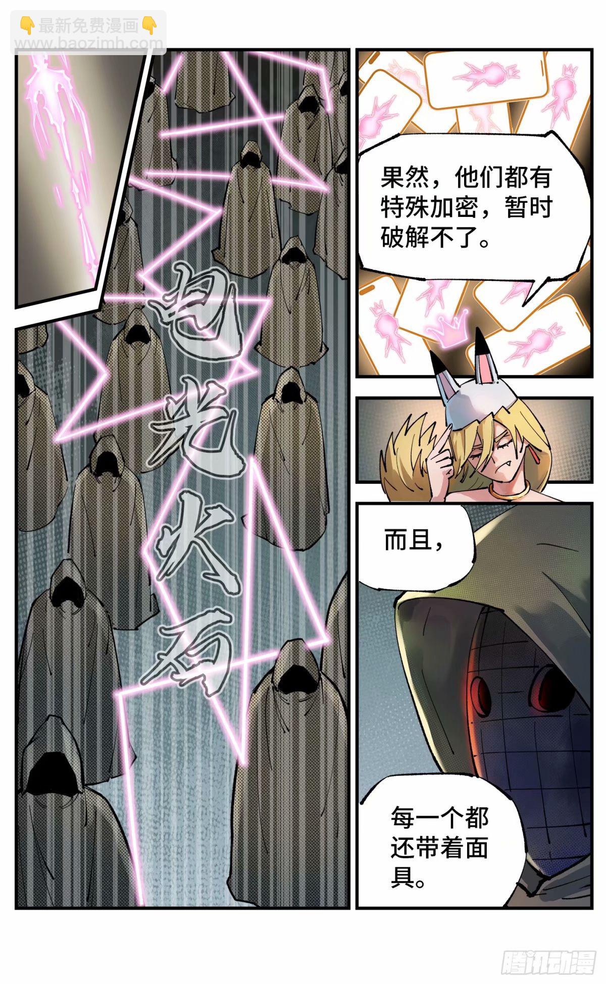 第一百零二回 万业寻踪 下-第209话