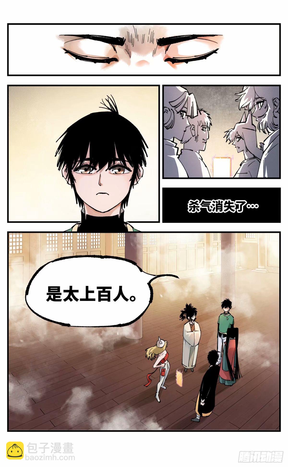 第一百零二回 万业寻踪 下-第209话