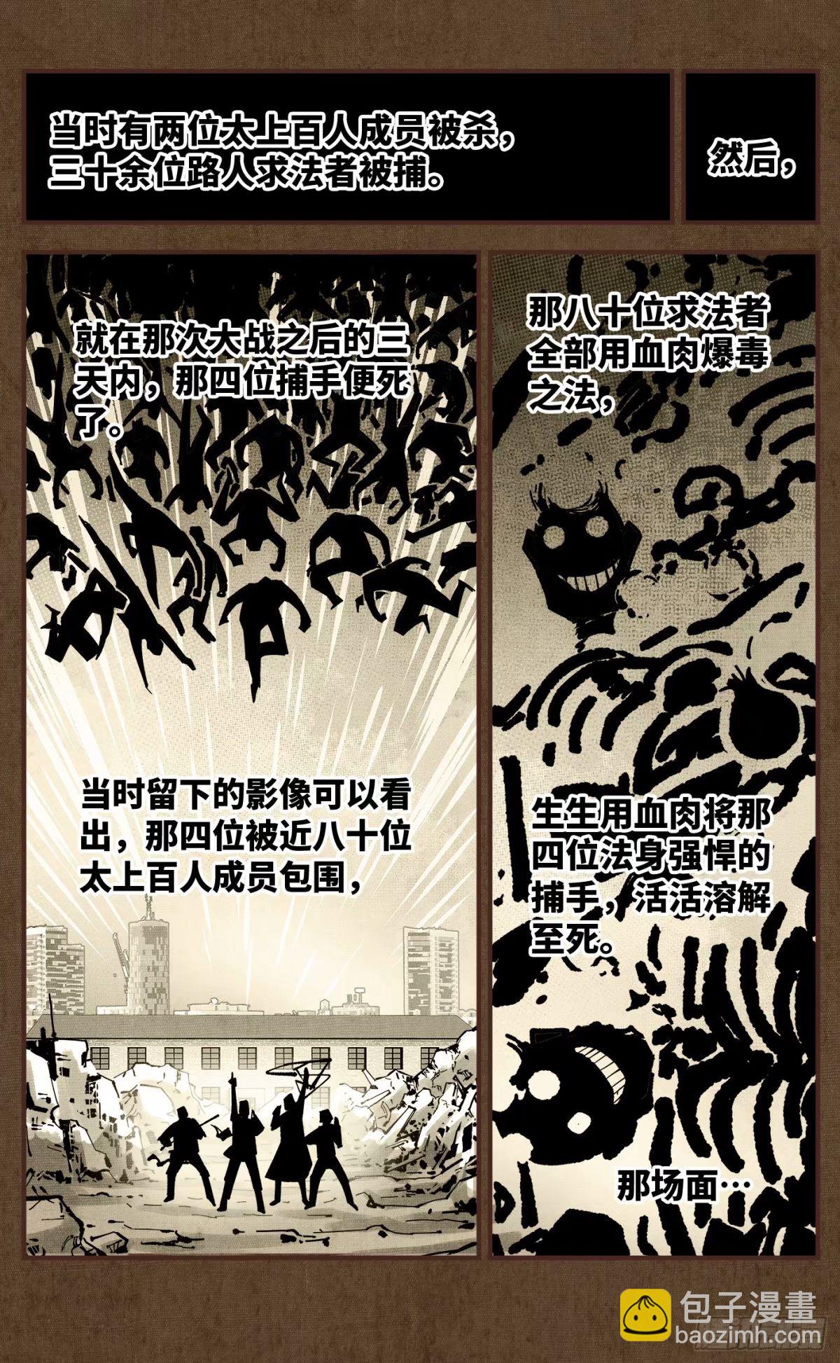 第一百零二回 万业寻踪 下-第209话