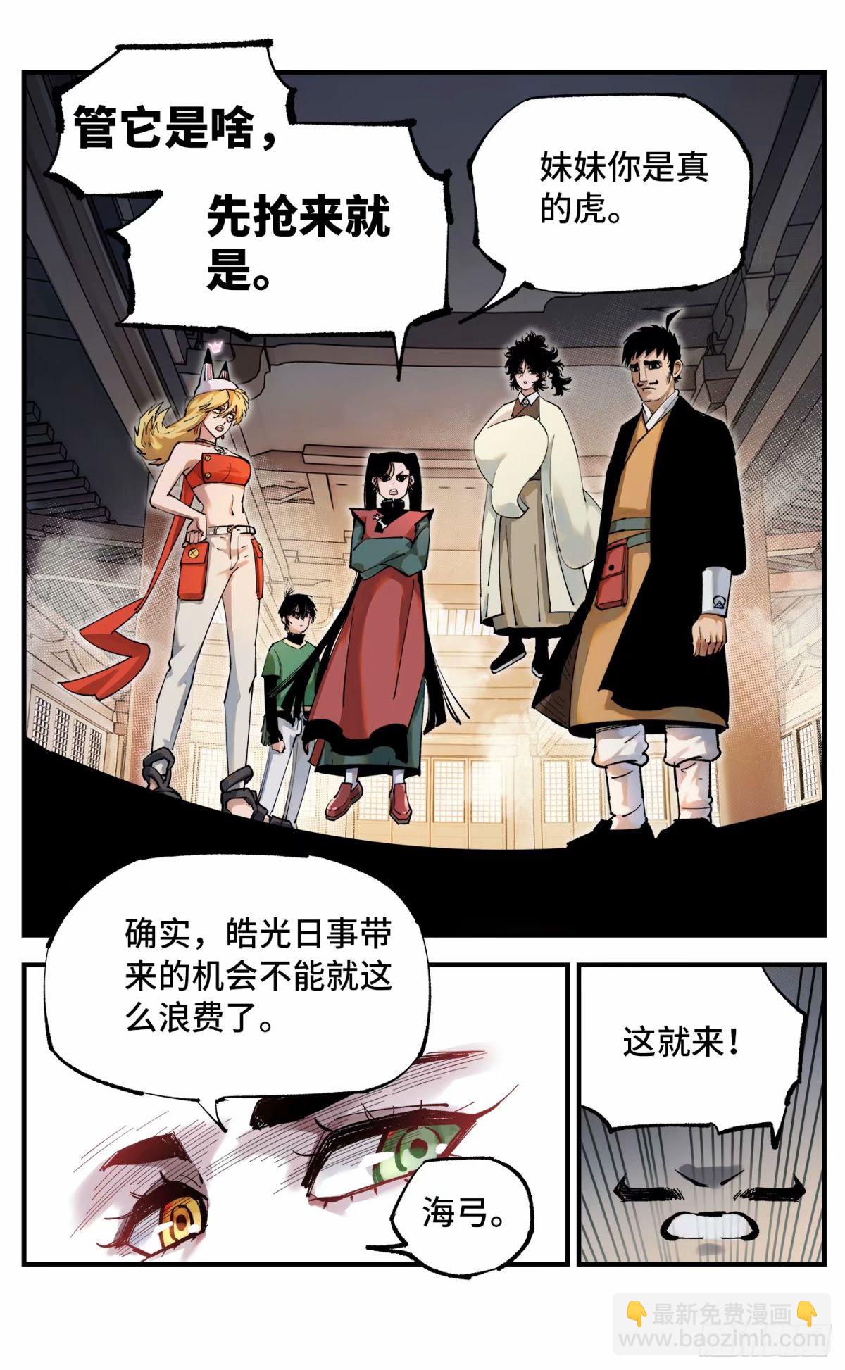 第一百零三回 万业万里-第211话