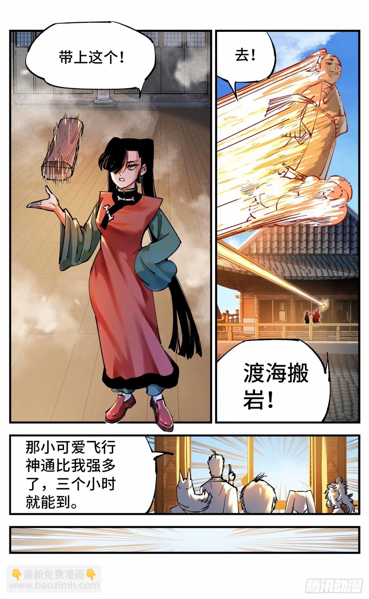 第一百零三回 万业万里-第211话