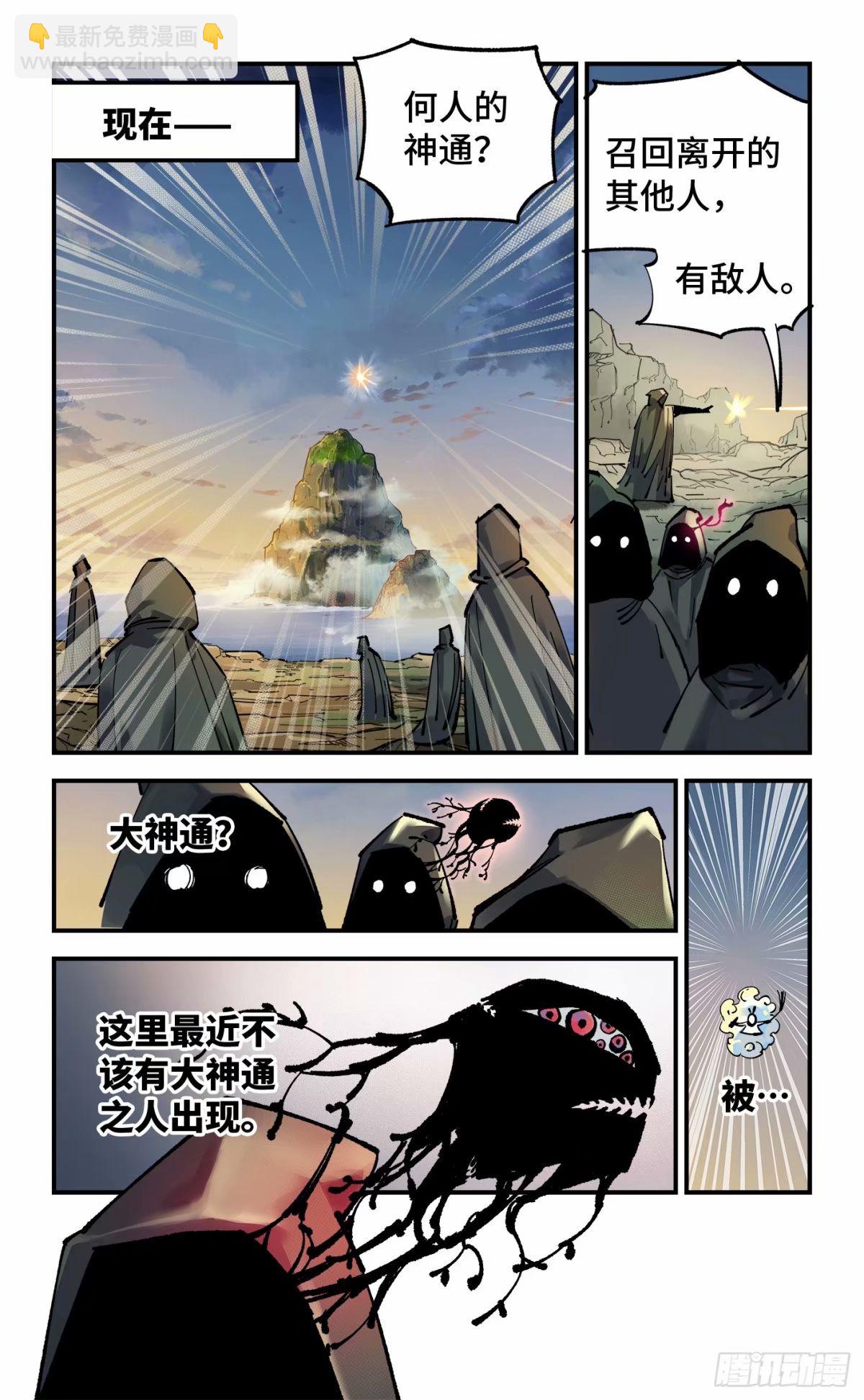 第一百零三回 万业万里-第211话
