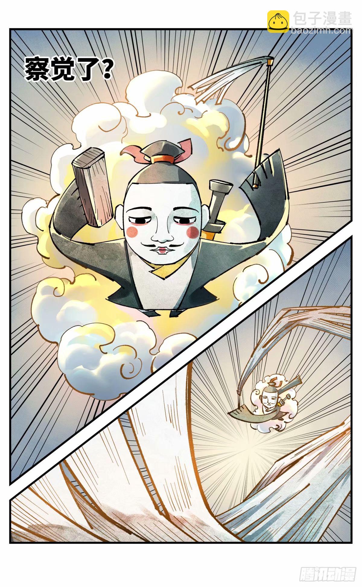 第一百零三回 万业万里-第211话
