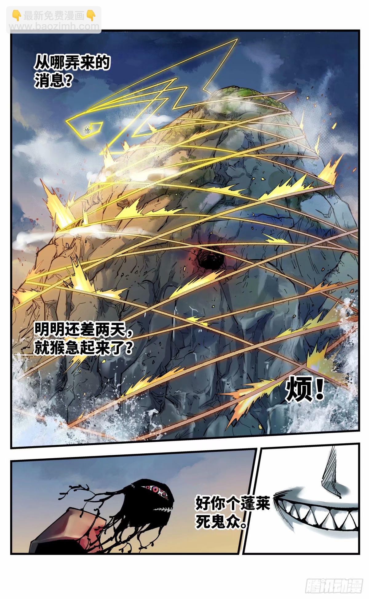 第一百零三回 万业万里-第211话