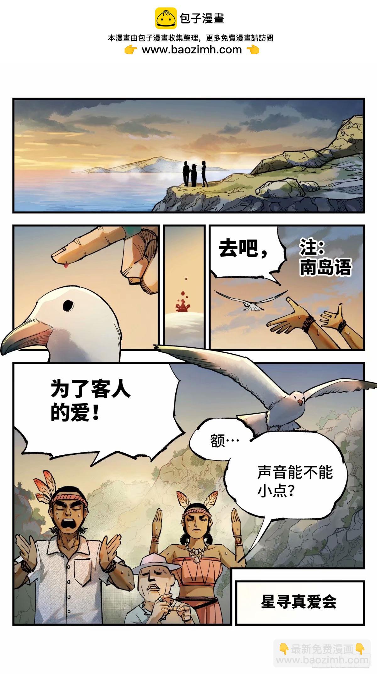 第一百零三回 万业万里-第211话