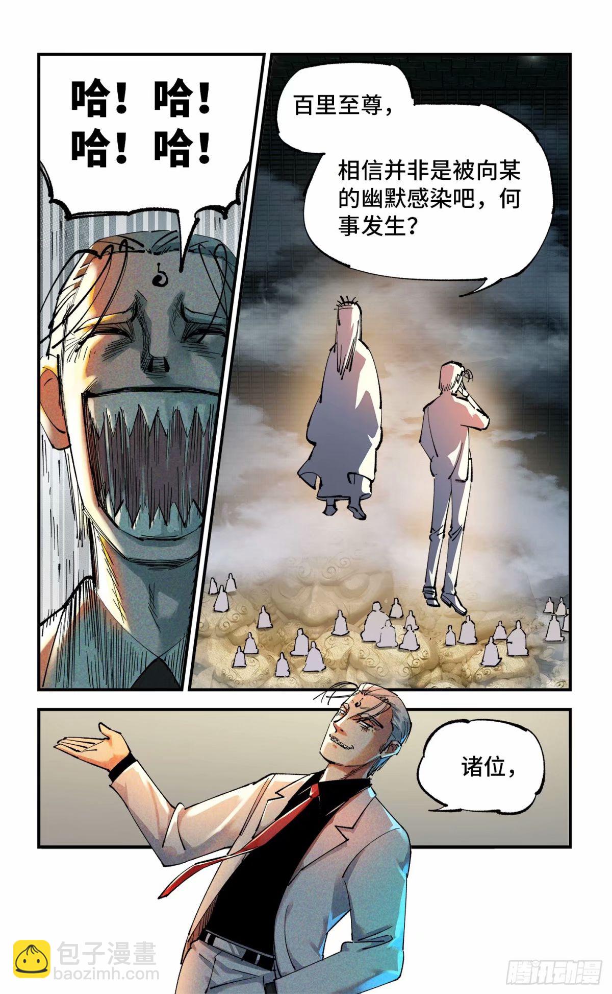 第一百零三回 万业万里-第211话