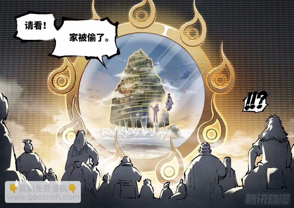 第一百零三回 万业万里-第211话