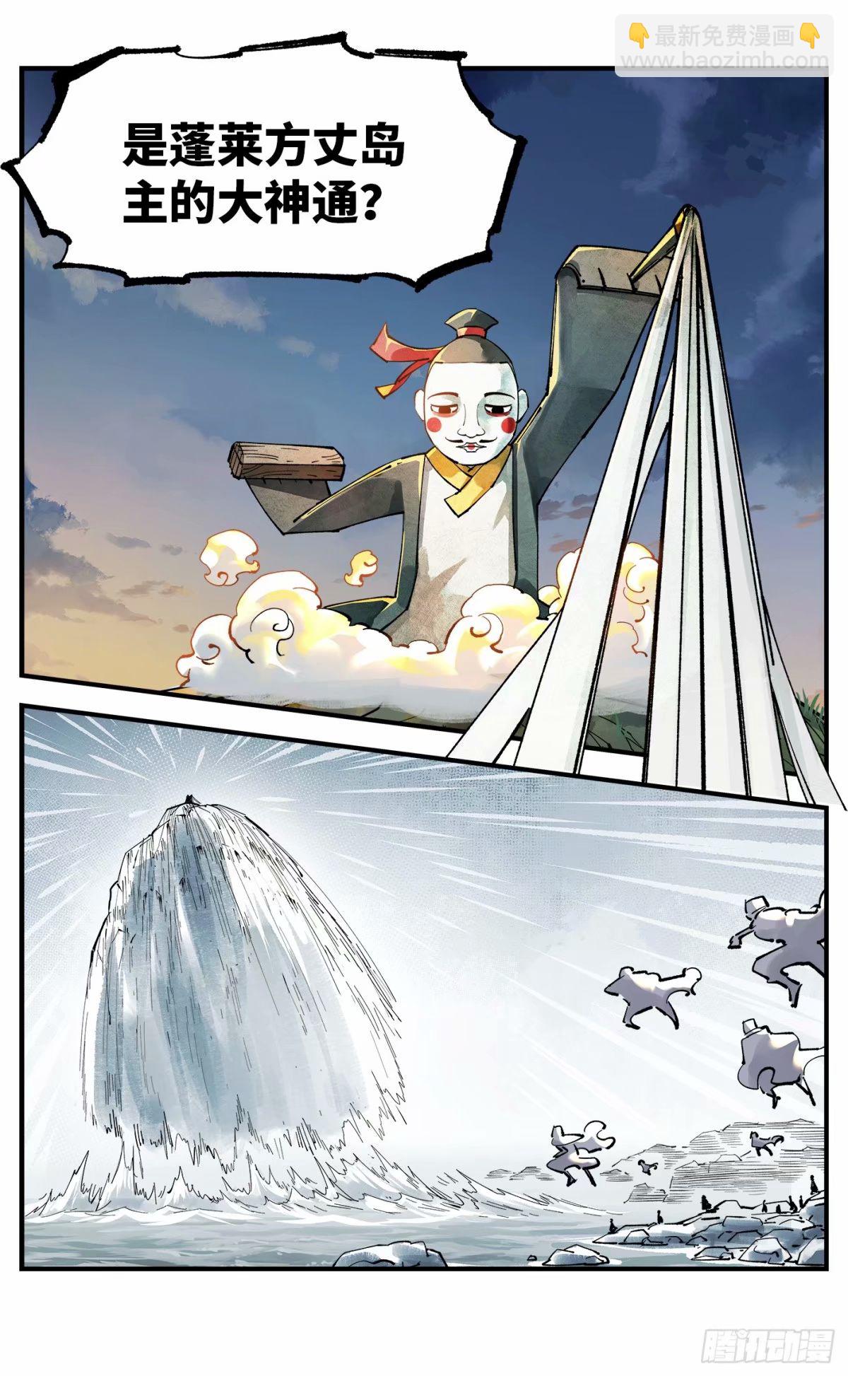 第一百零三回 万业万里-第211话