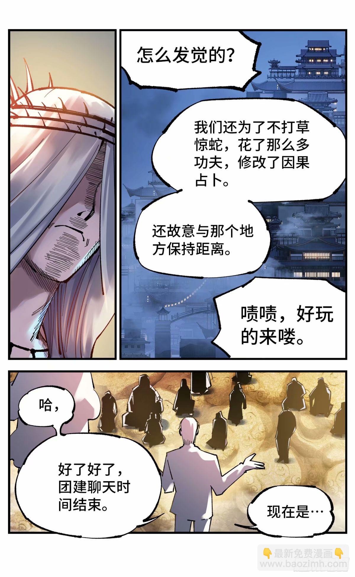 第一百零三回 万业万里-第211话