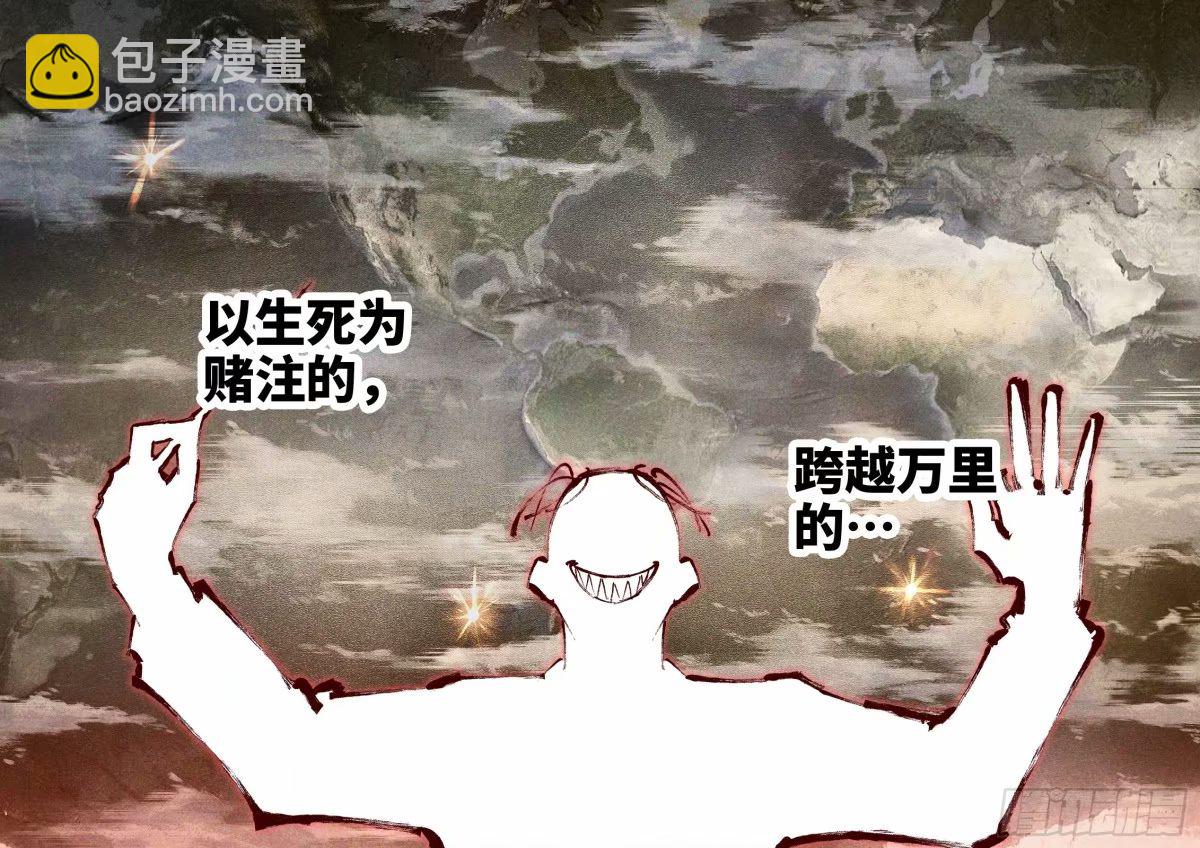 第一百零三回 万业万里-第211话