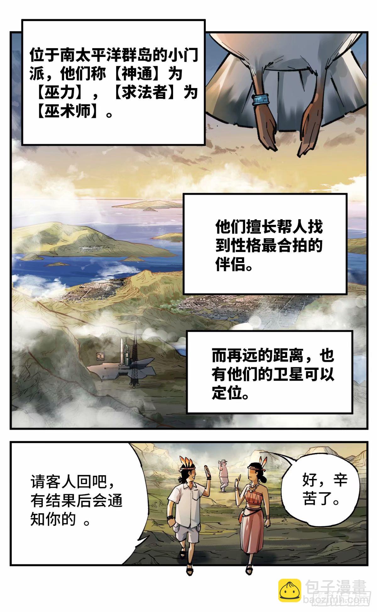 第一百零三回 万业万里-第211话