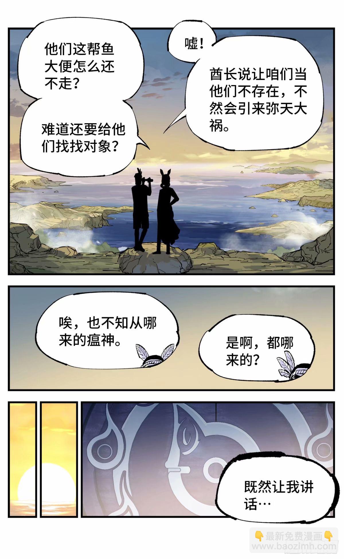 第一百零三回 万业万里-第211话