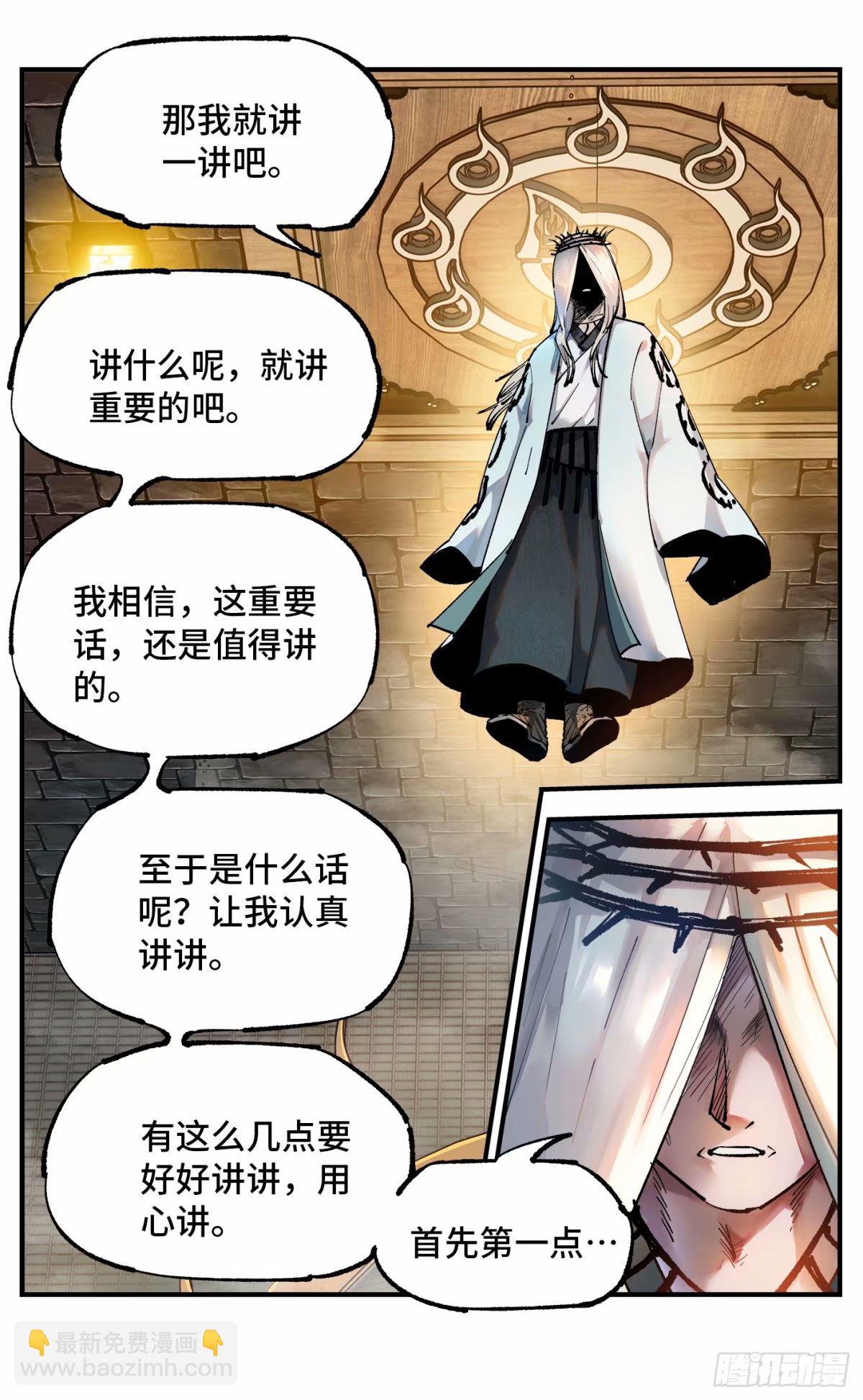 第一百零三回 万业万里-第211话