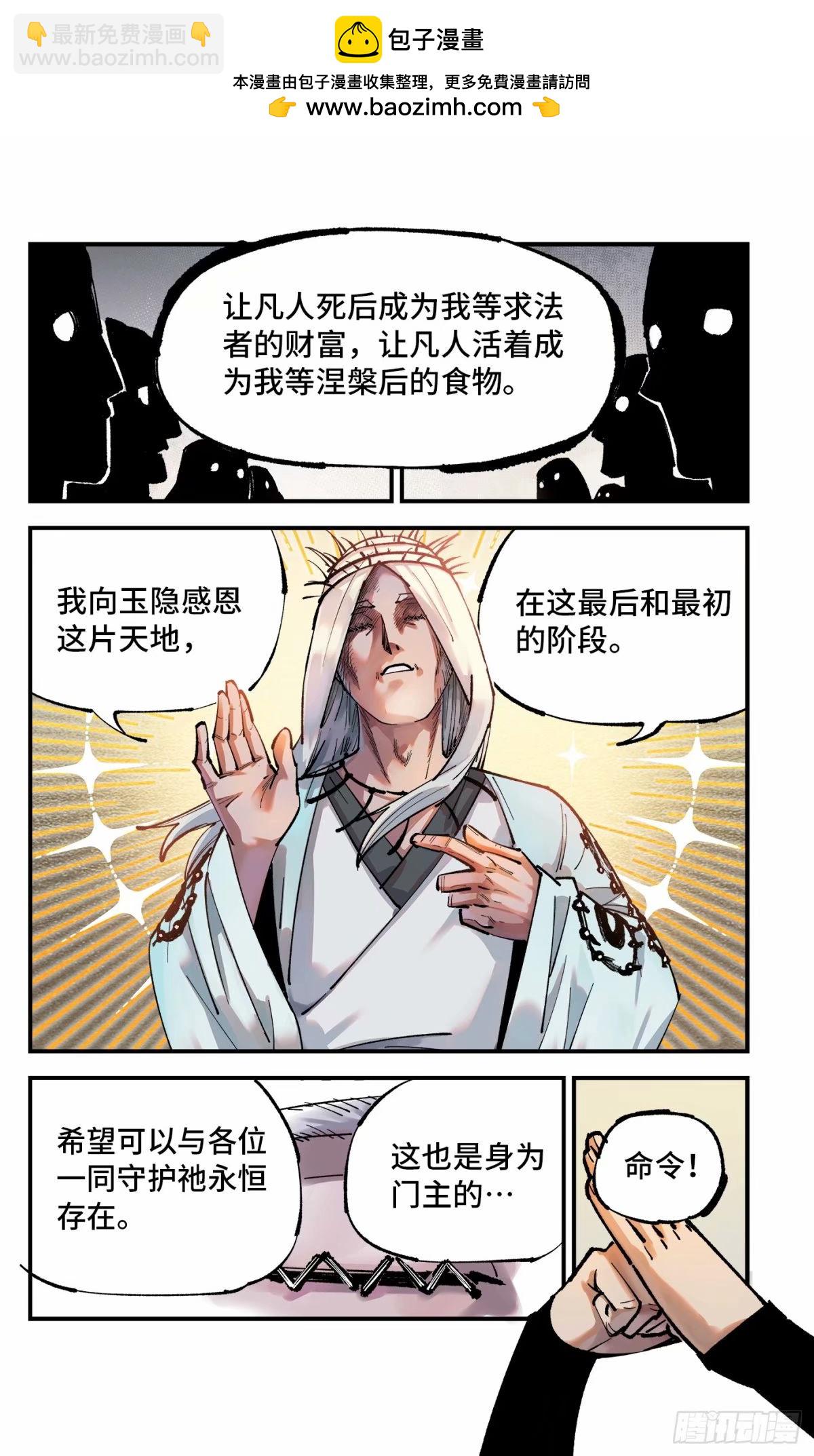 第一百零三回 万业万里-第211话