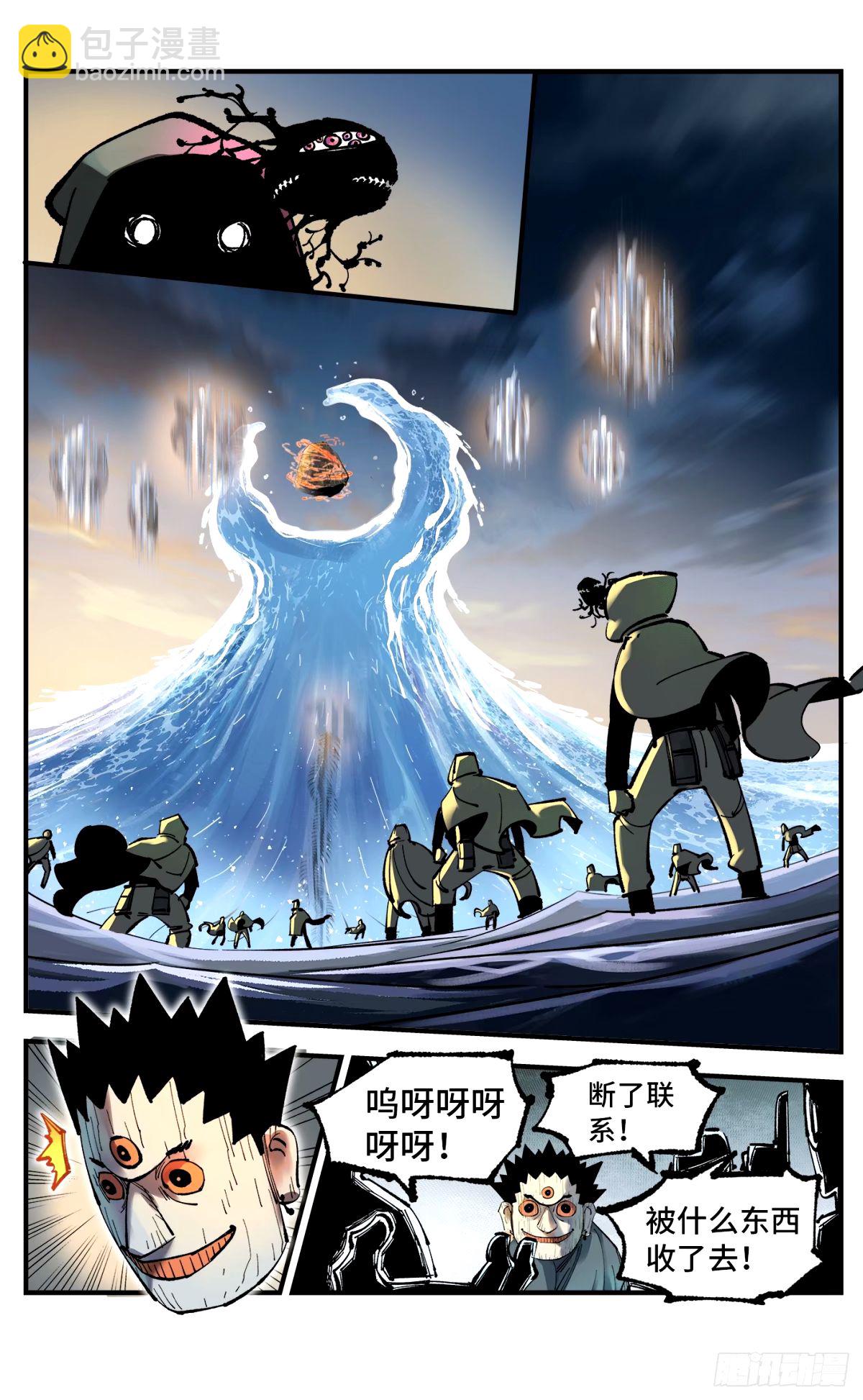 第一百零四回 万业远法 上-第213话