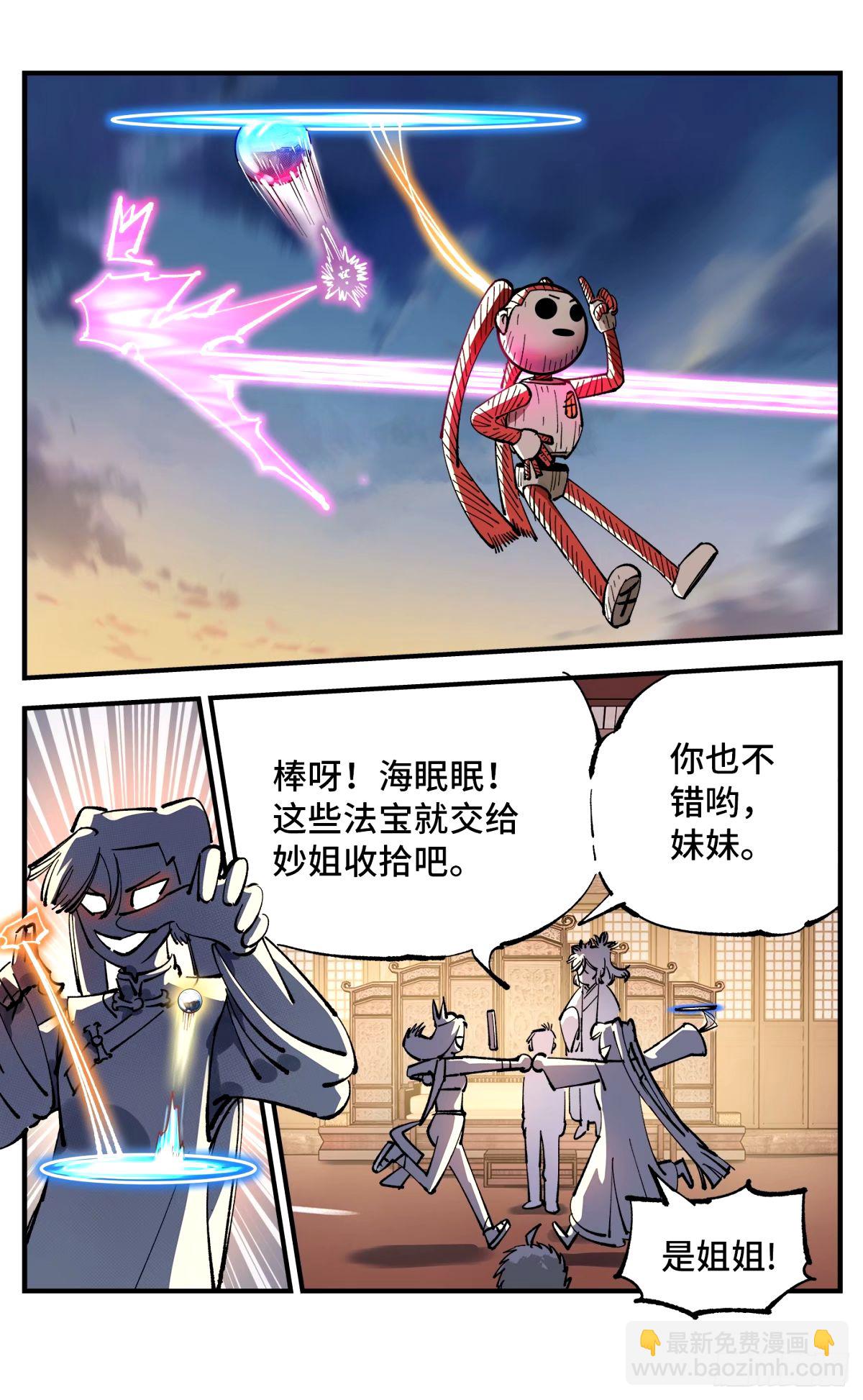 第一百零四回 万业远法 上-第213话
