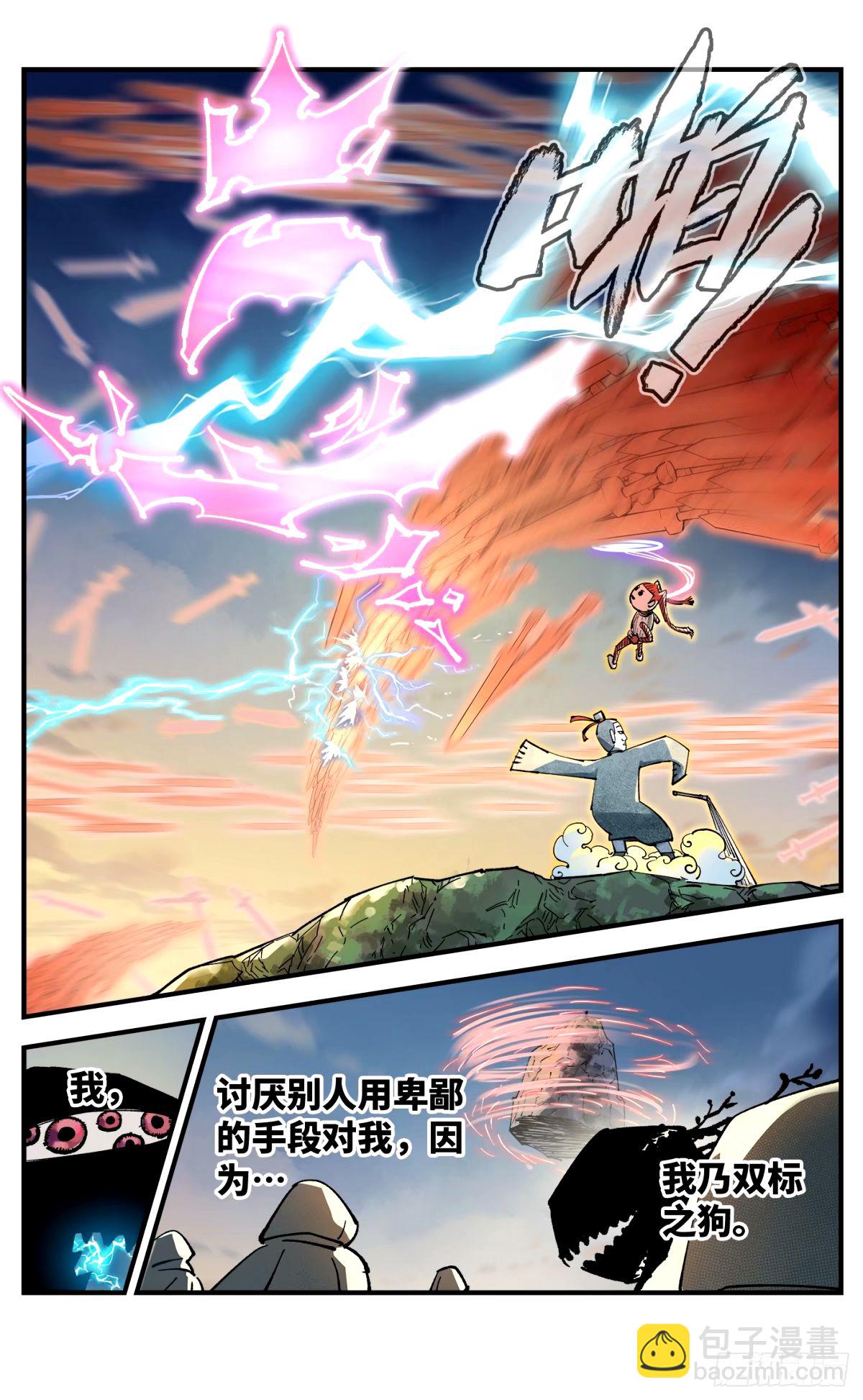 第一百零四回 万业远法 上-第213话