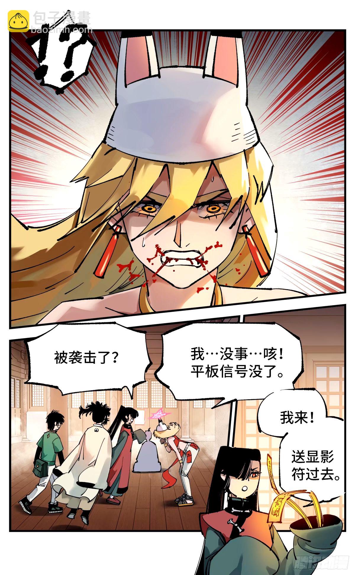 第一百零四回 万业远法 上-第213话