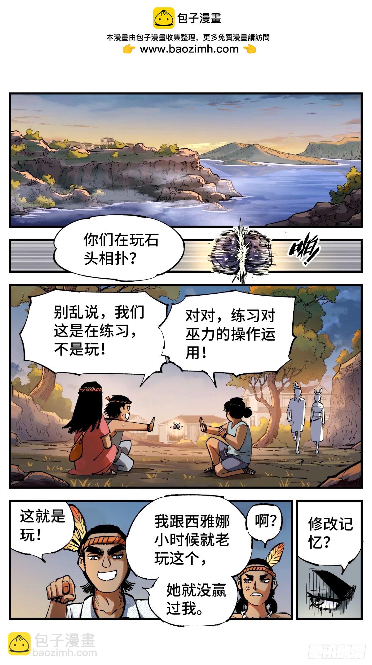 第一百零四回 万业远法 上-第213话