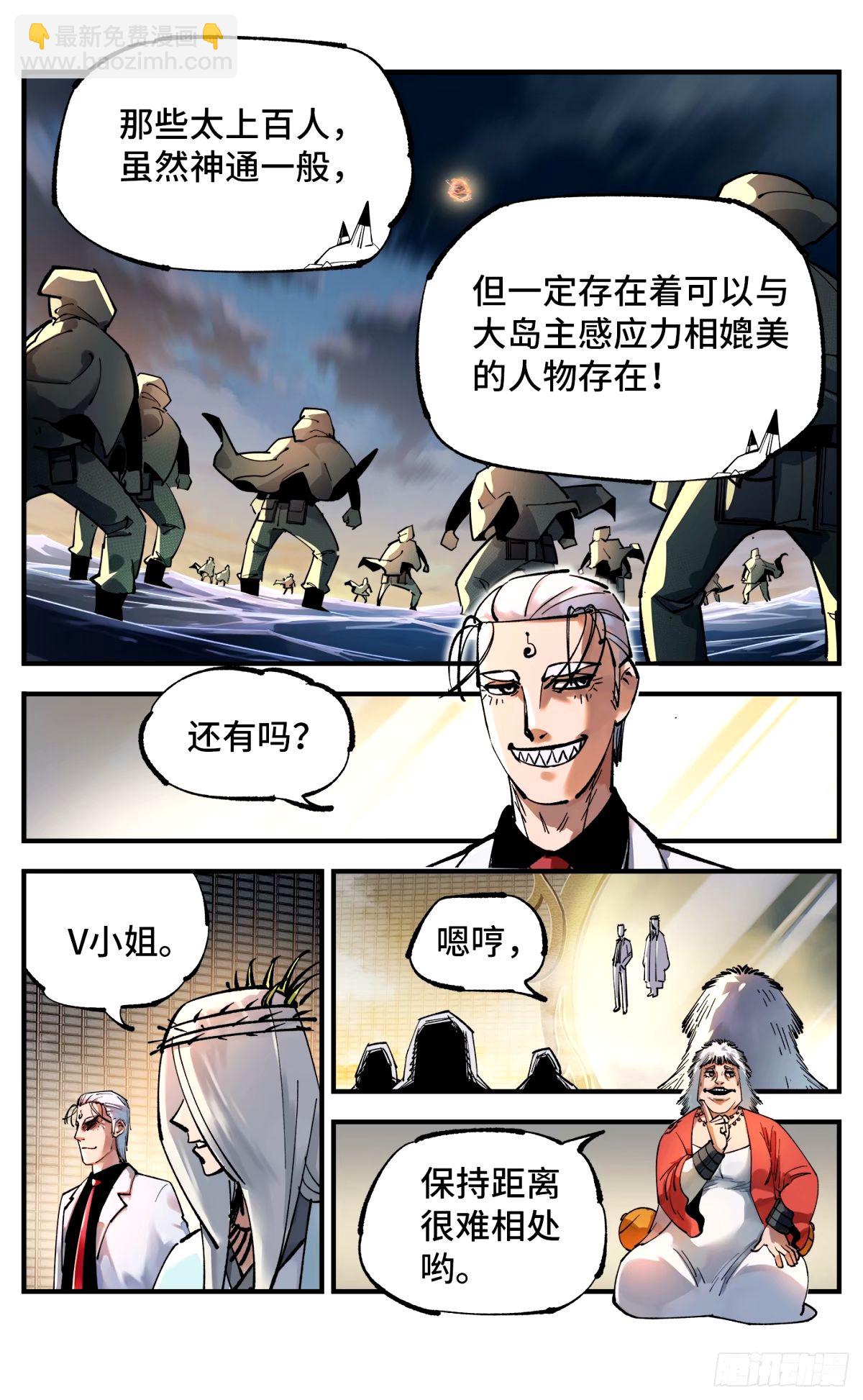 第一百零四回 万业远法 上-第213话