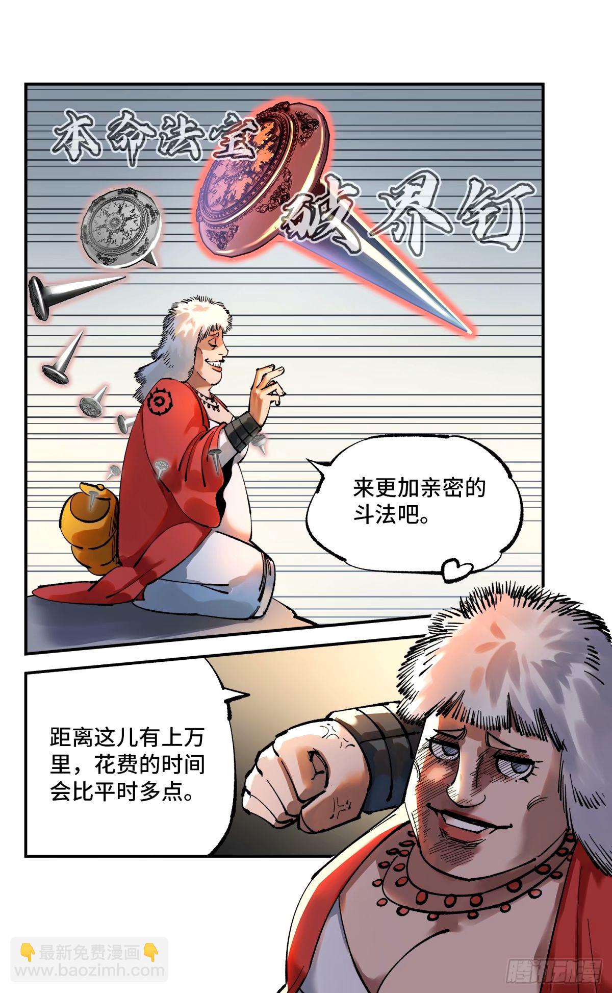 第一百零四回 万业远法 上-第213话