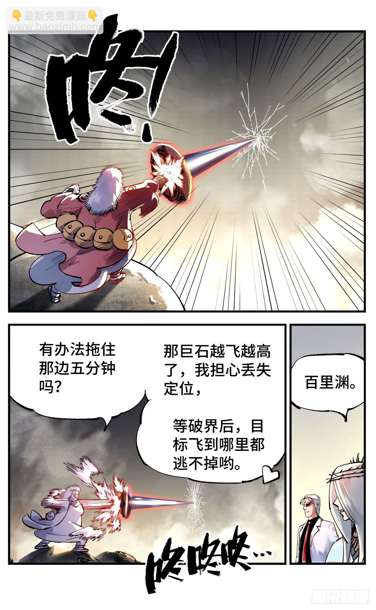 第一百零四回 万业远法 上-第213话