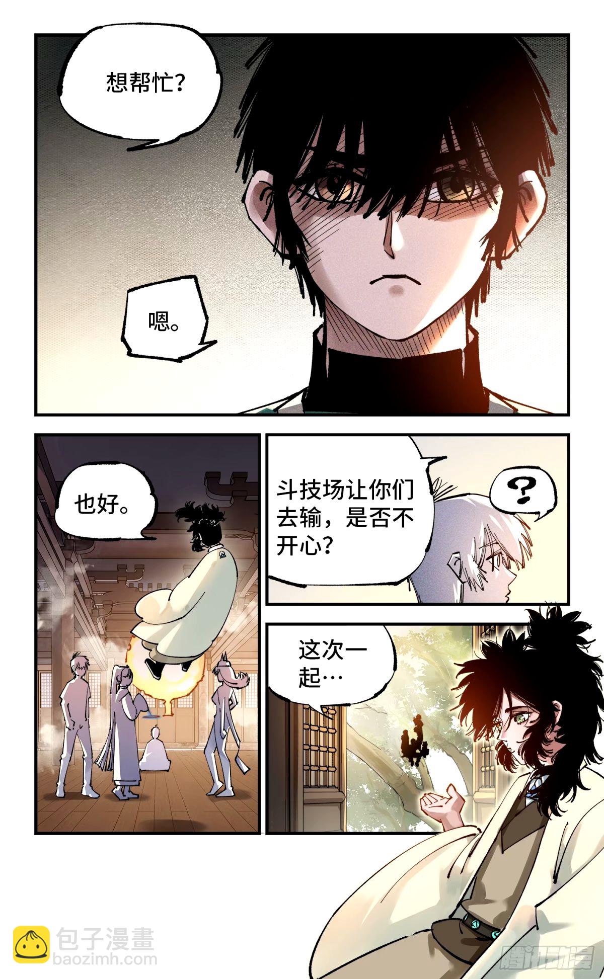 第一百零四回 万业远法 上-第213话