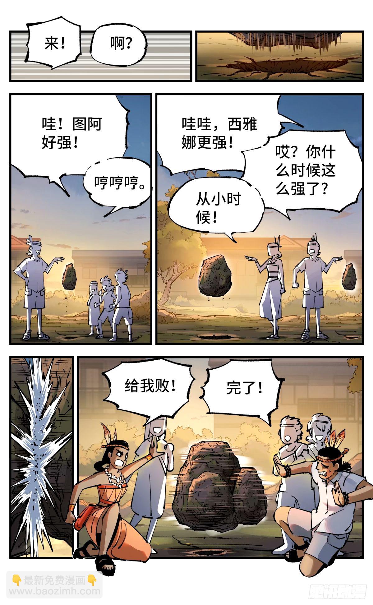 第一百零四回 万业远法 上-第213话