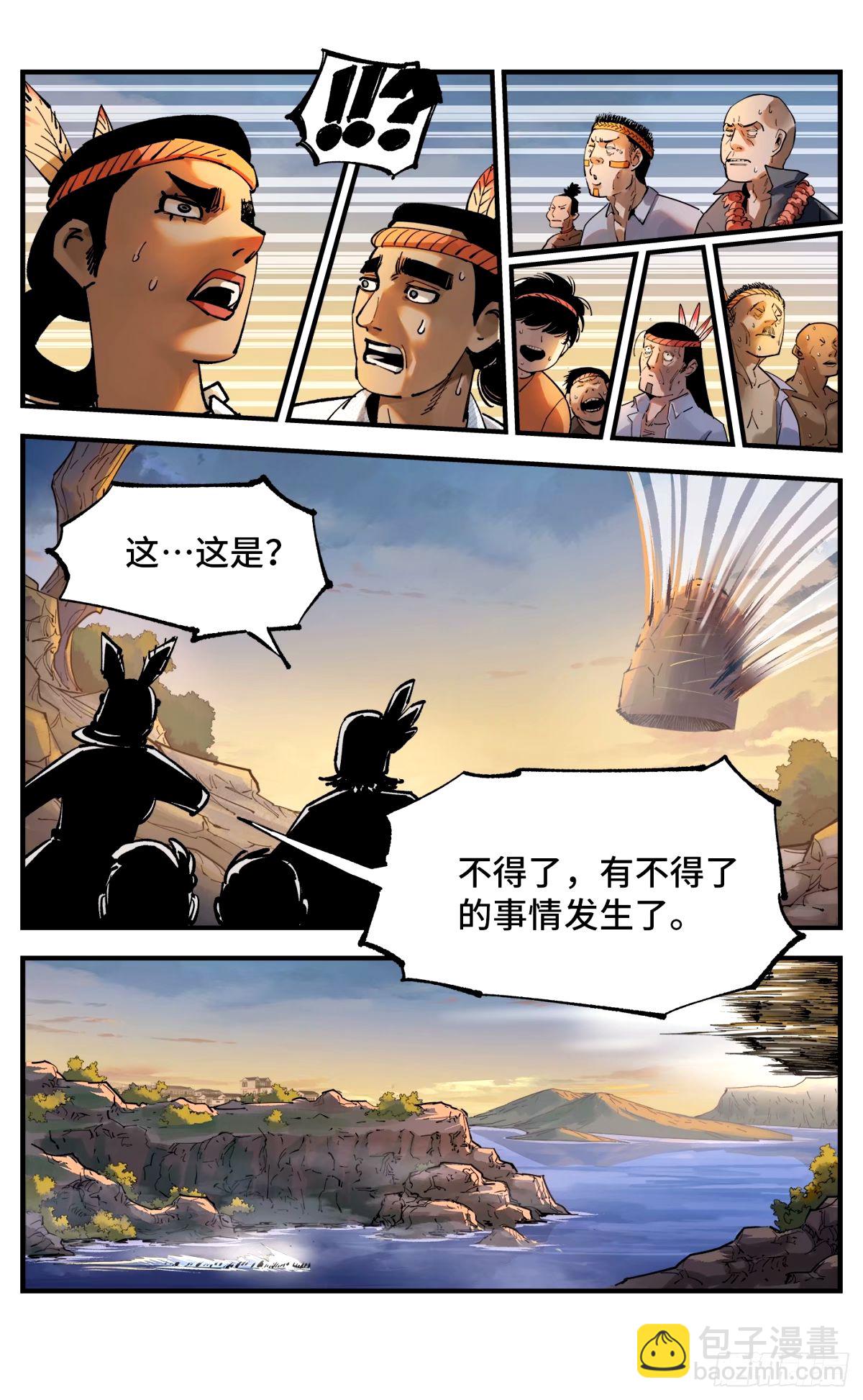 第一百零四回 万业远法 上-第213话