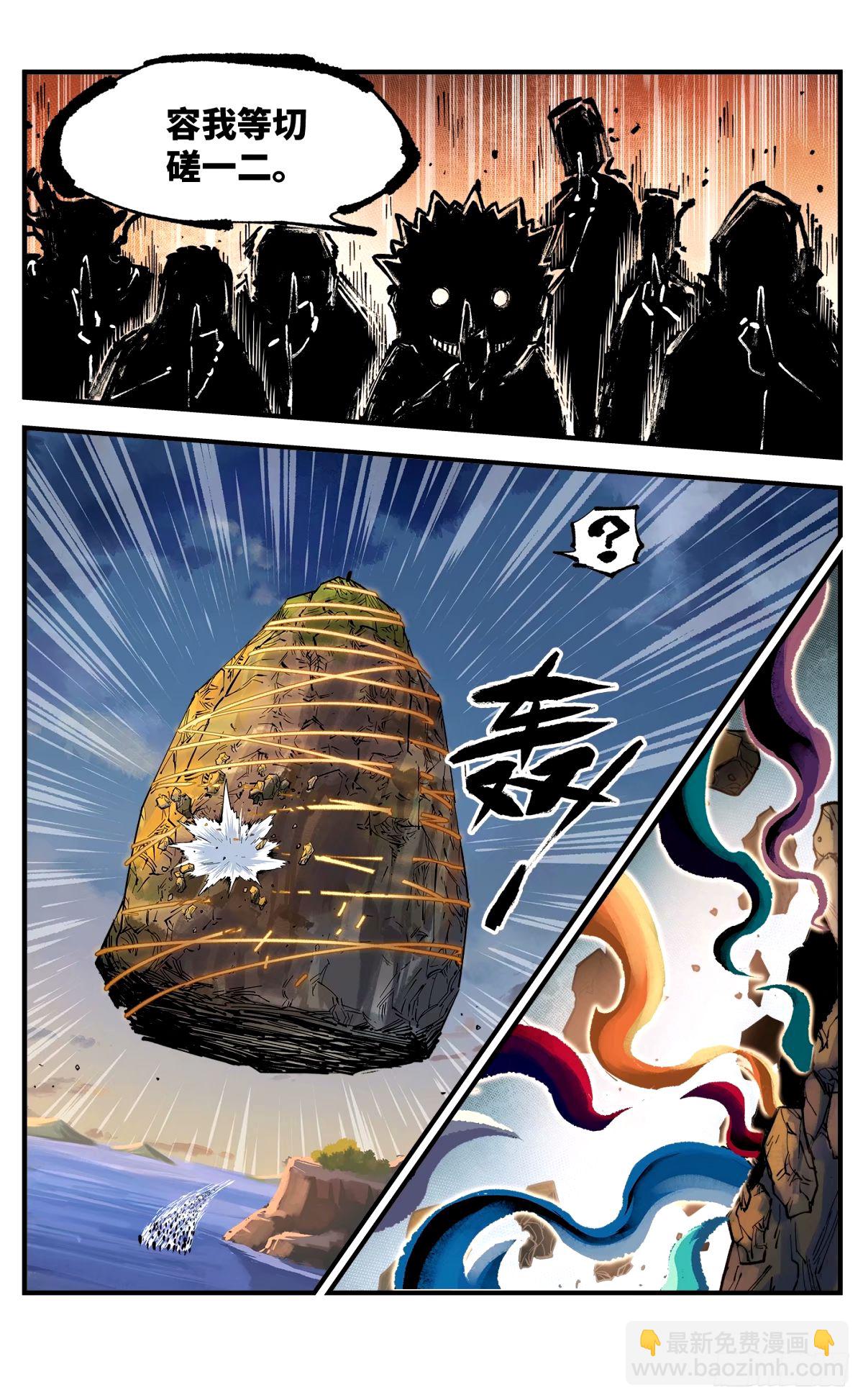 第一百零四回 万业远法 上-第213话