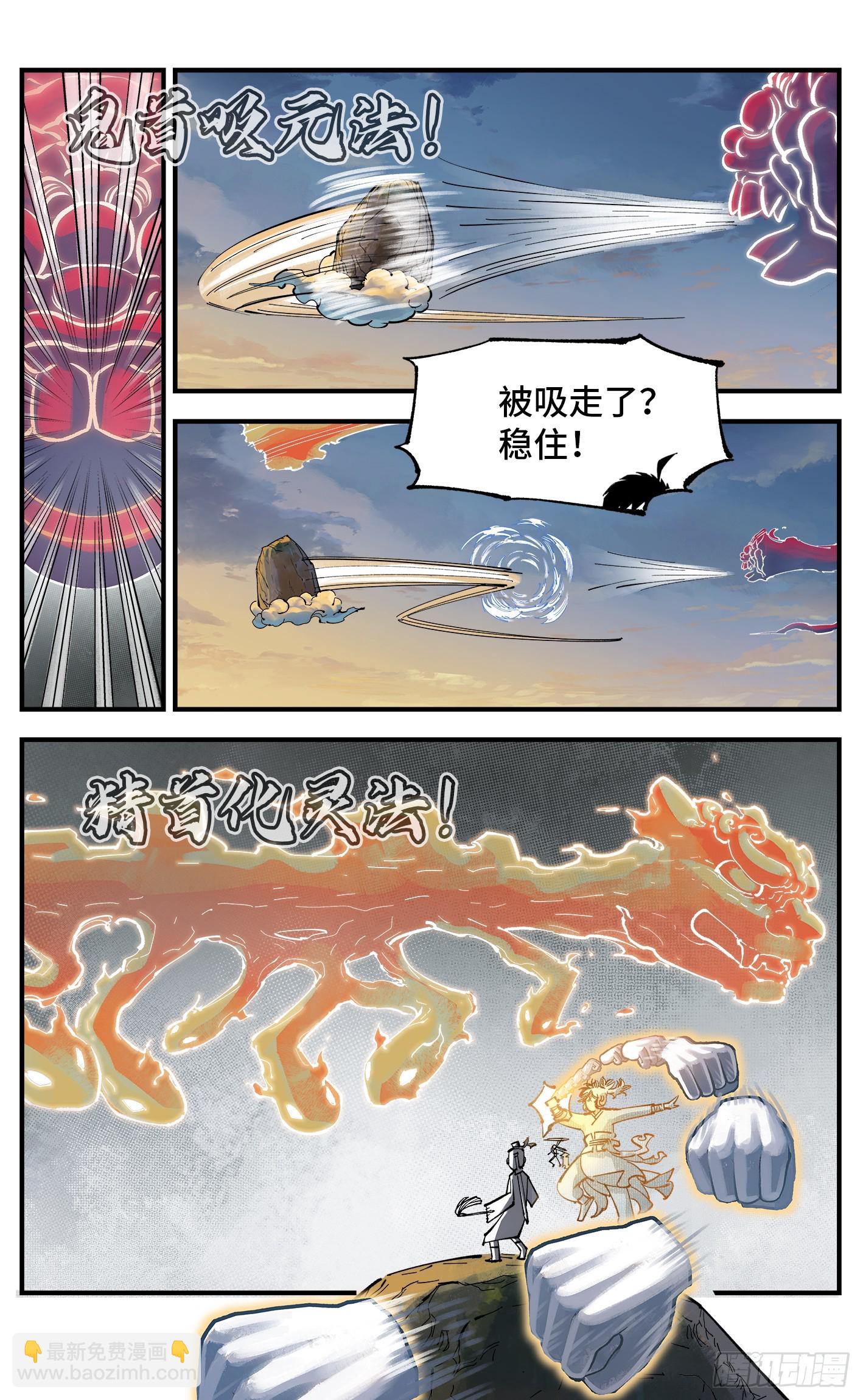 第一百零五回 万业宏法 中-第215话
