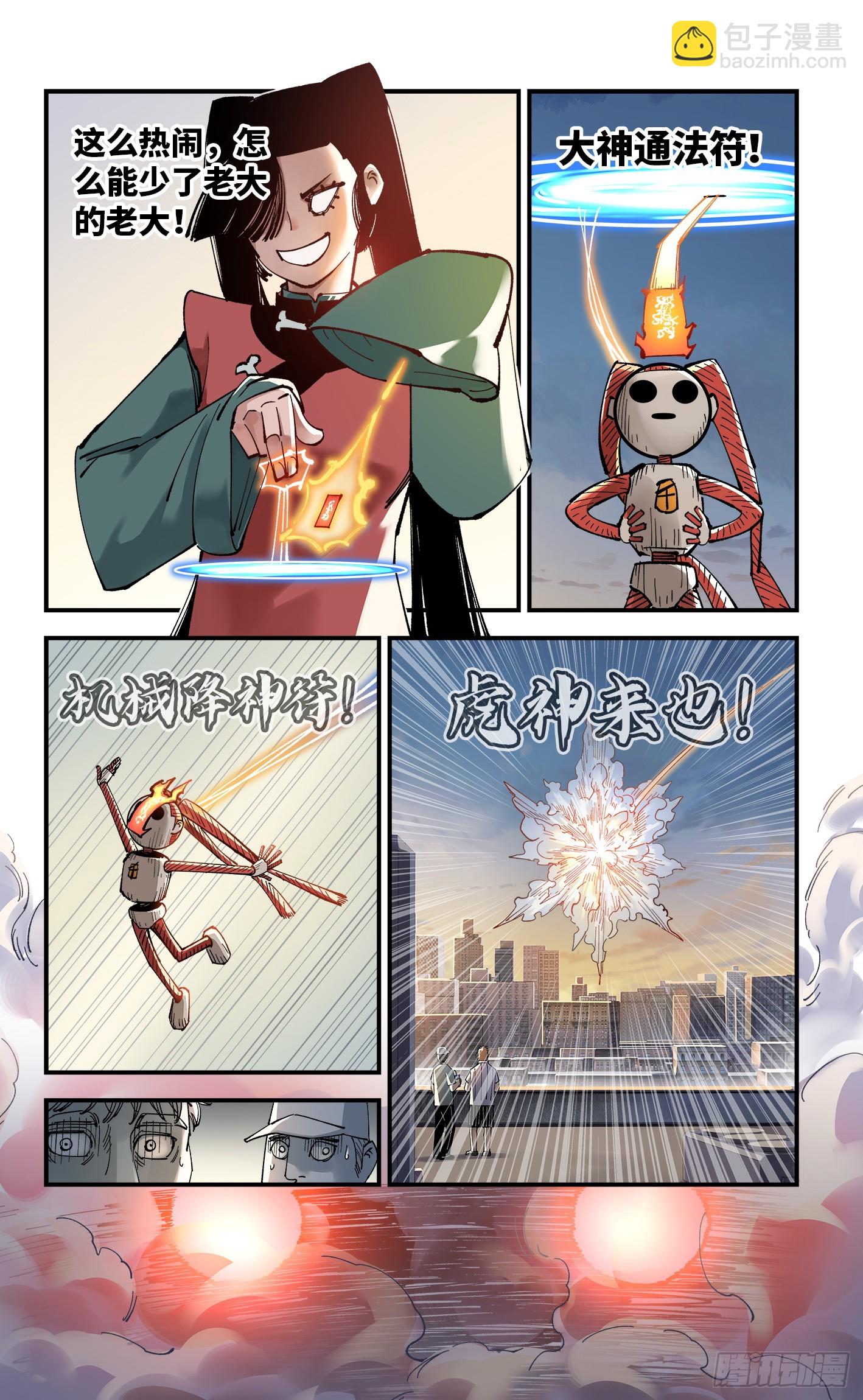 第一百零五回 万业宏法 中-第215话