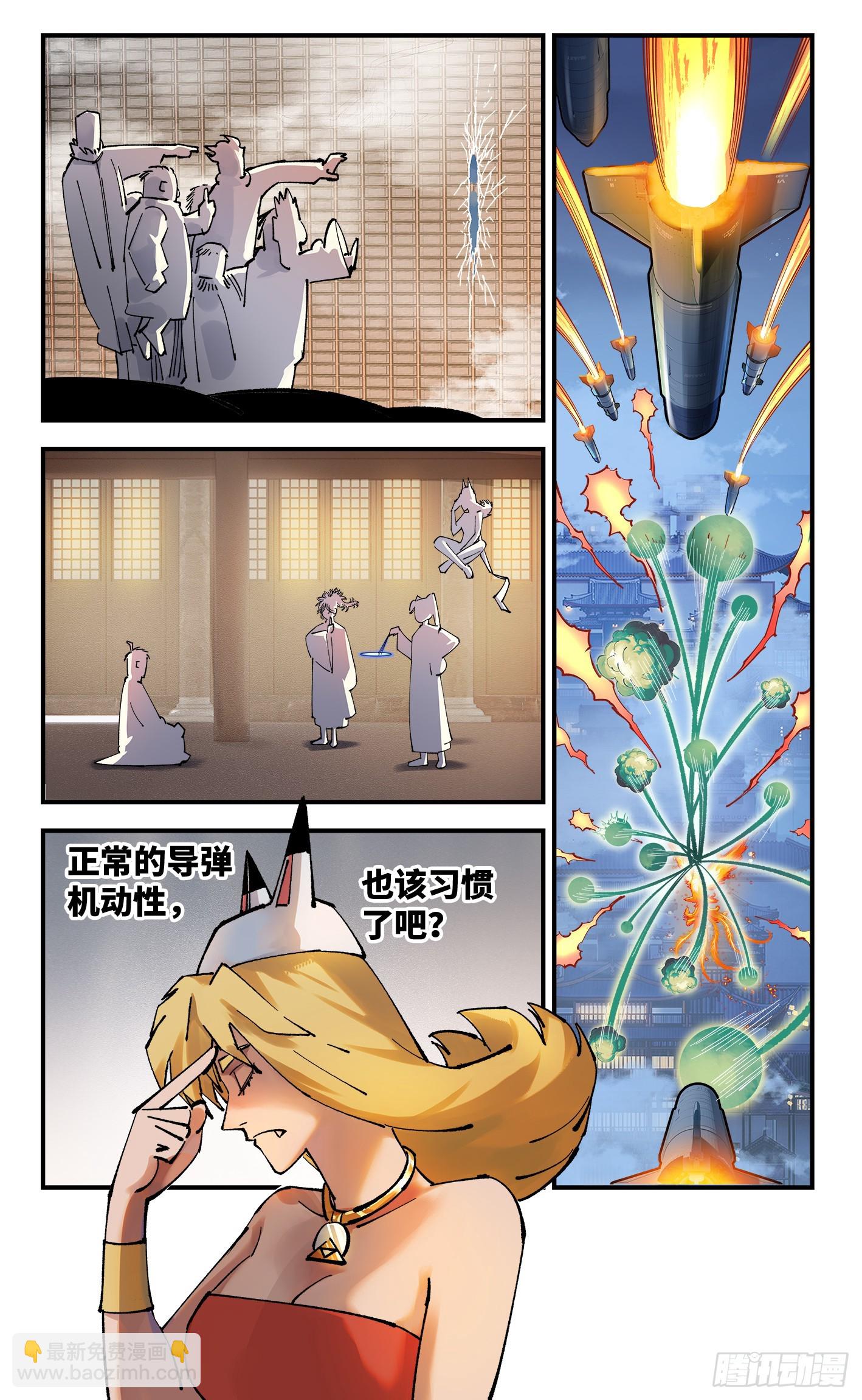 第一百零五回 万业宏法 中-第215话