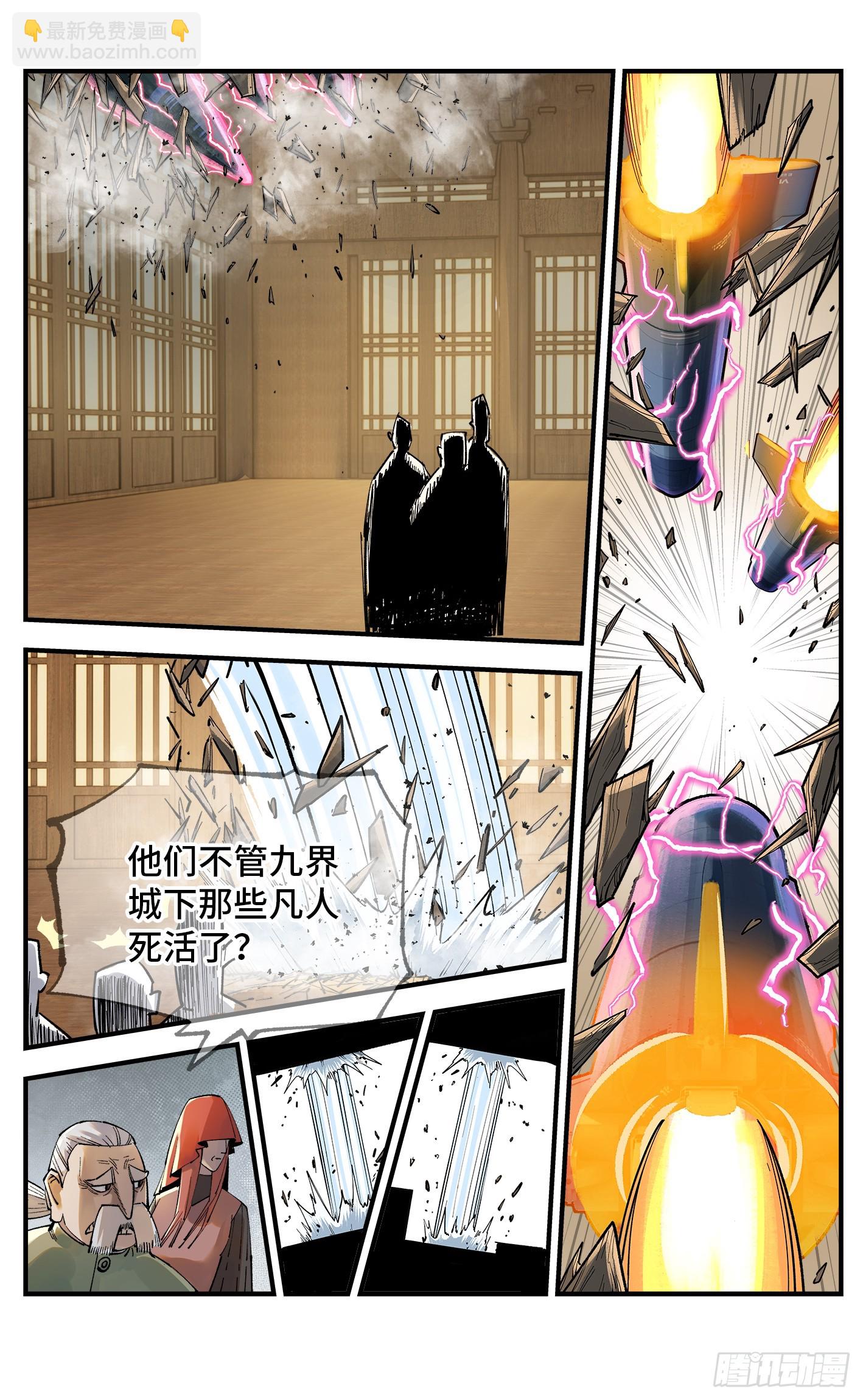 第一百零五回 万业宏法 中-第215话