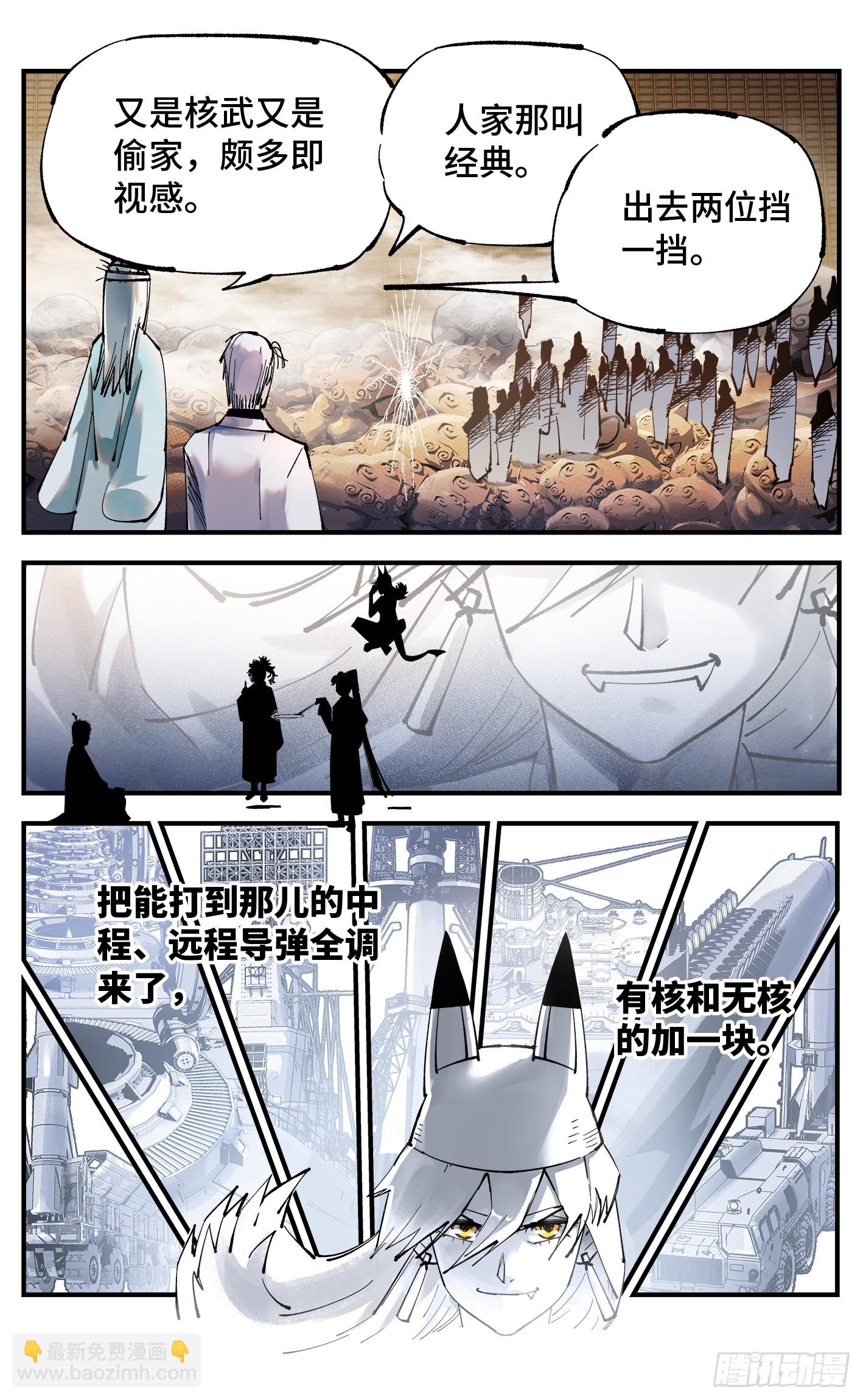 第一百零五回 万业宏法 中-第215话