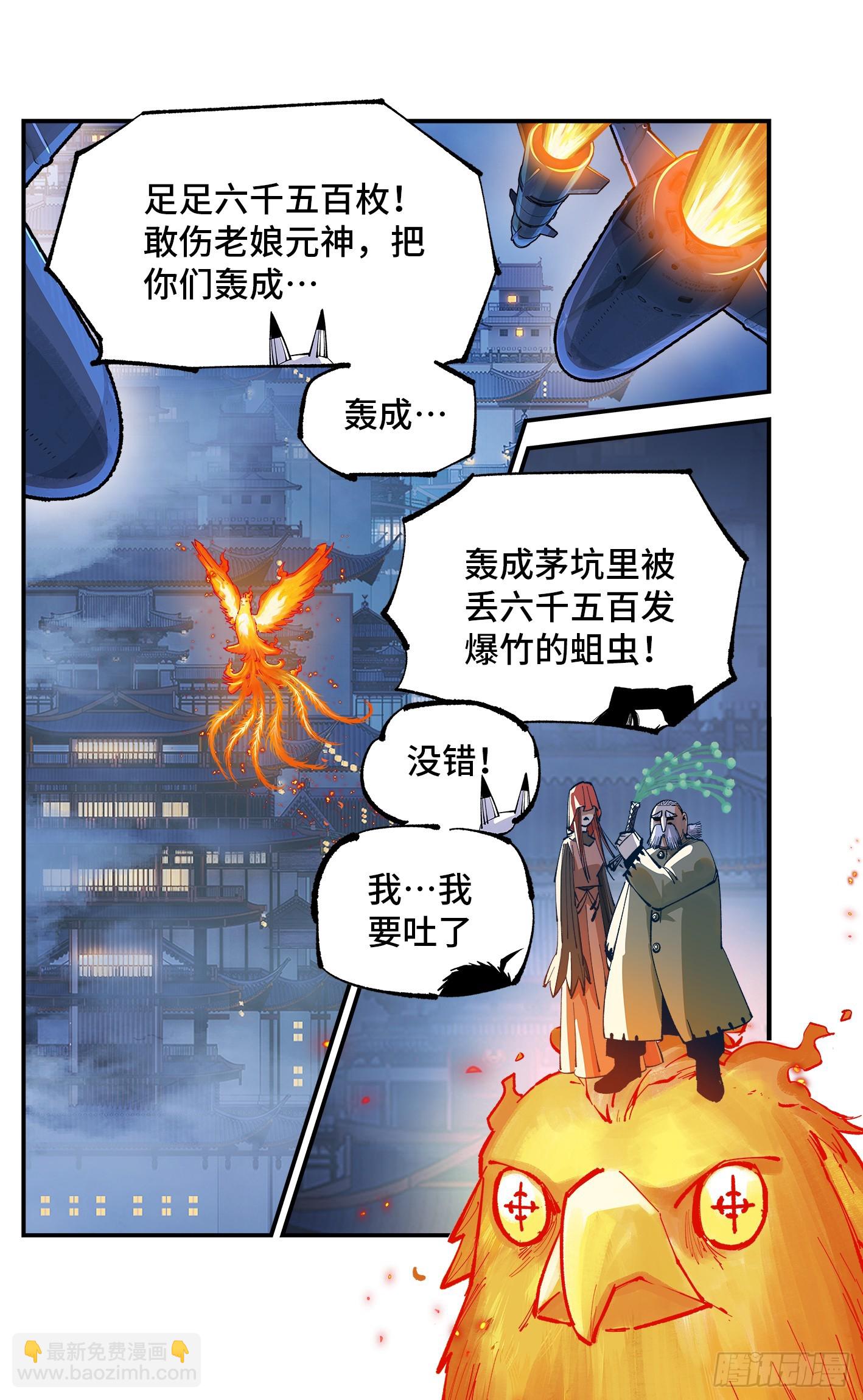 第一百零五回 万业宏法 中-第215话