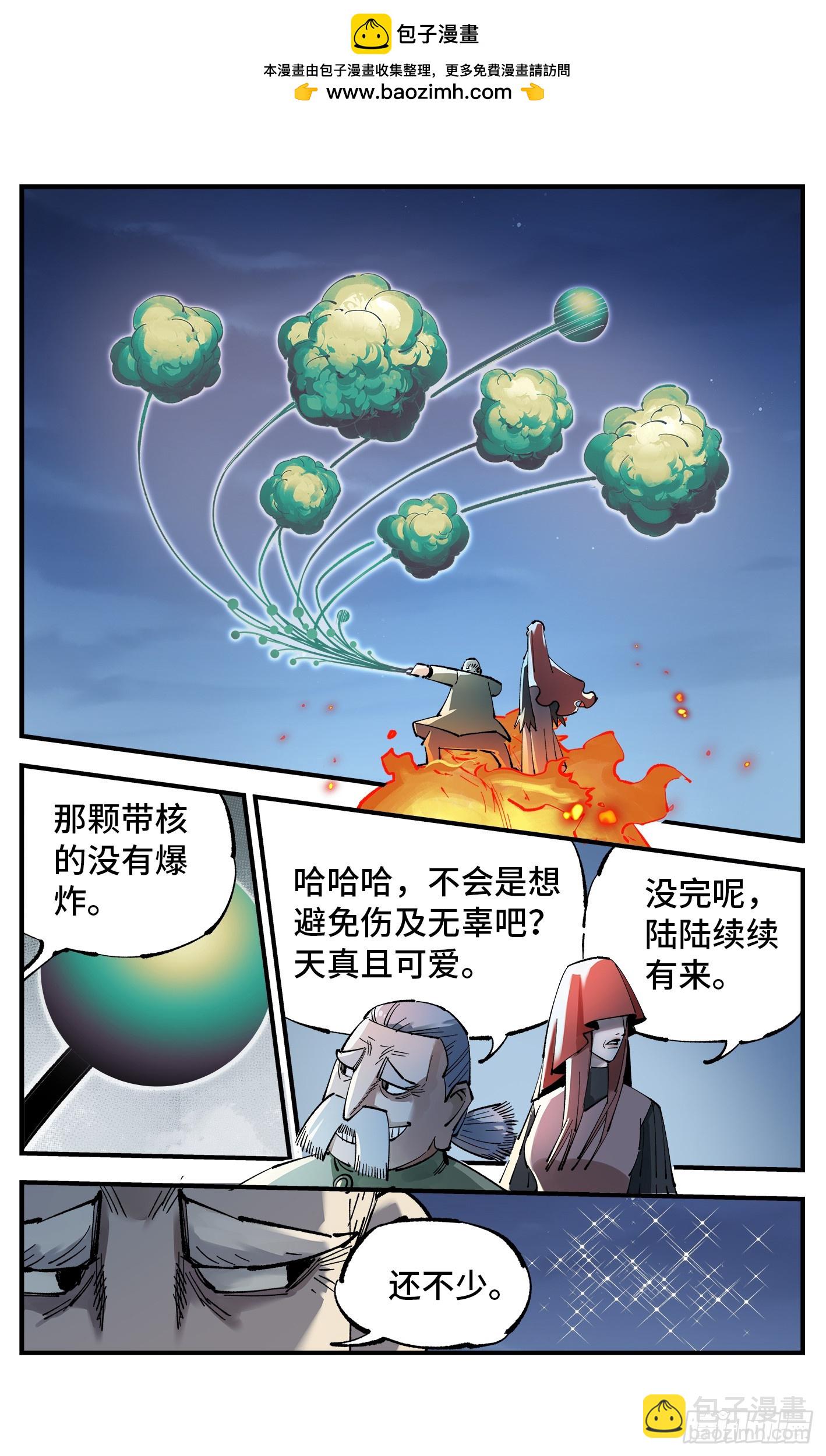 第一百零五回 万业宏法 中-第215话