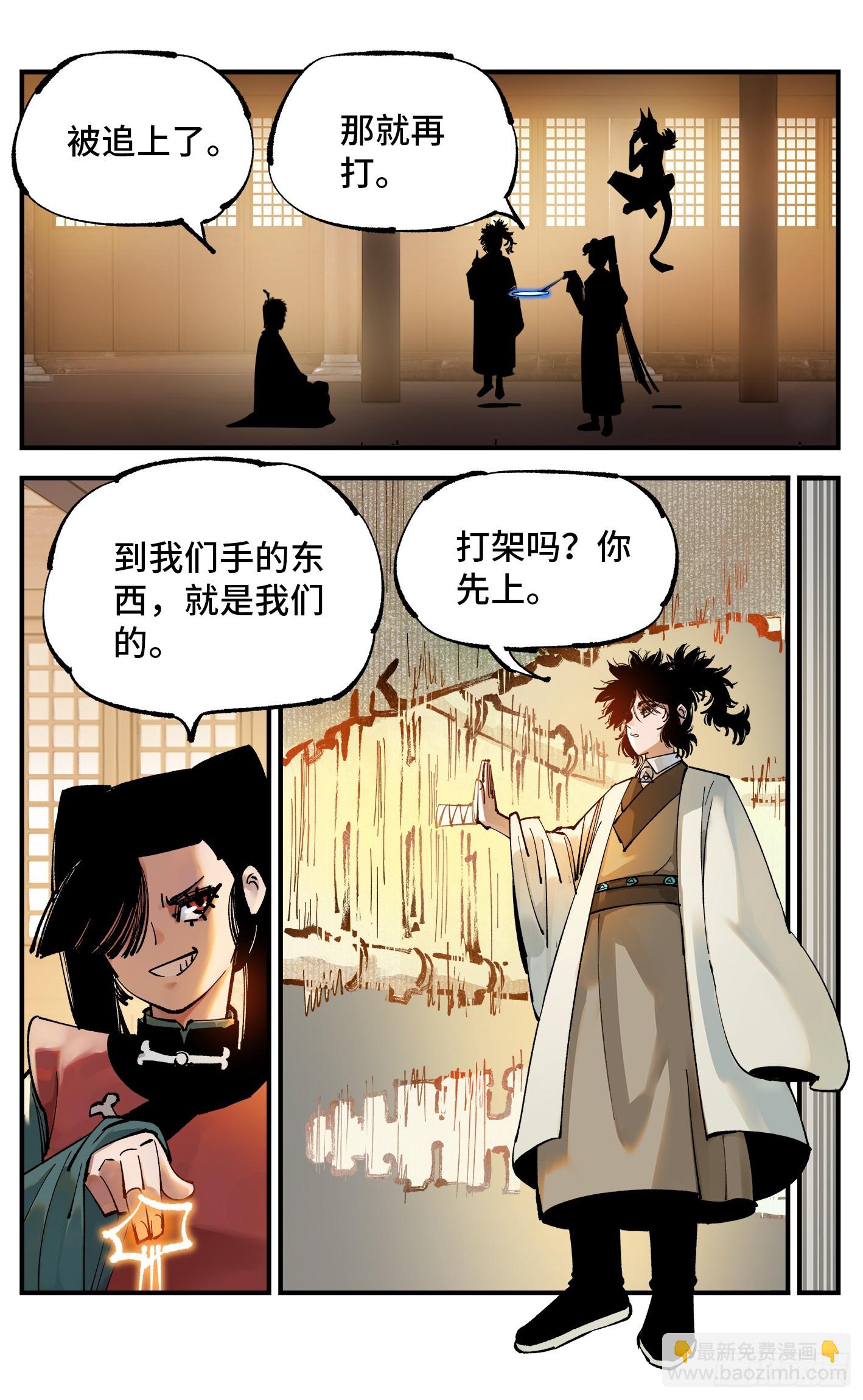 第一百零五回 万业宏法 中-第215话