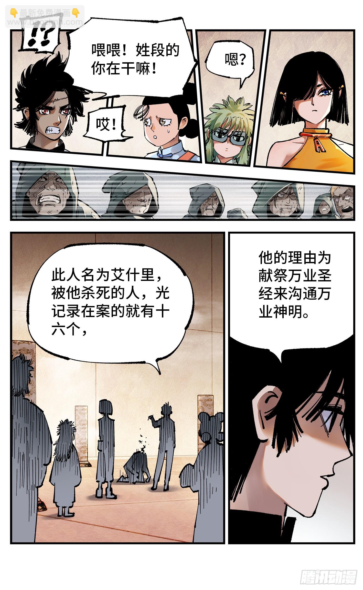 第一百零六回 万业百业 上-第217话