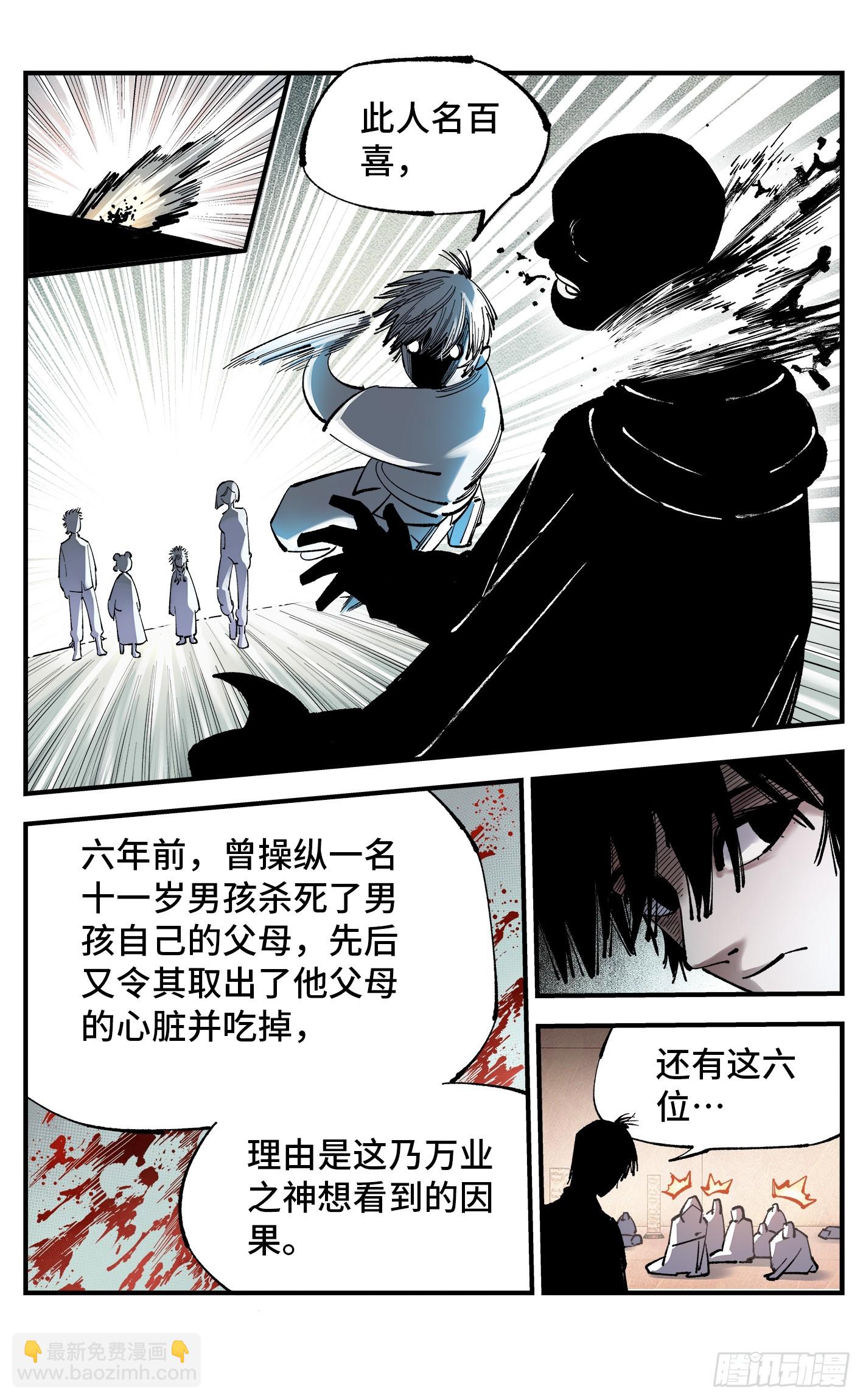 第一百零六回 万业百业 上-第217话