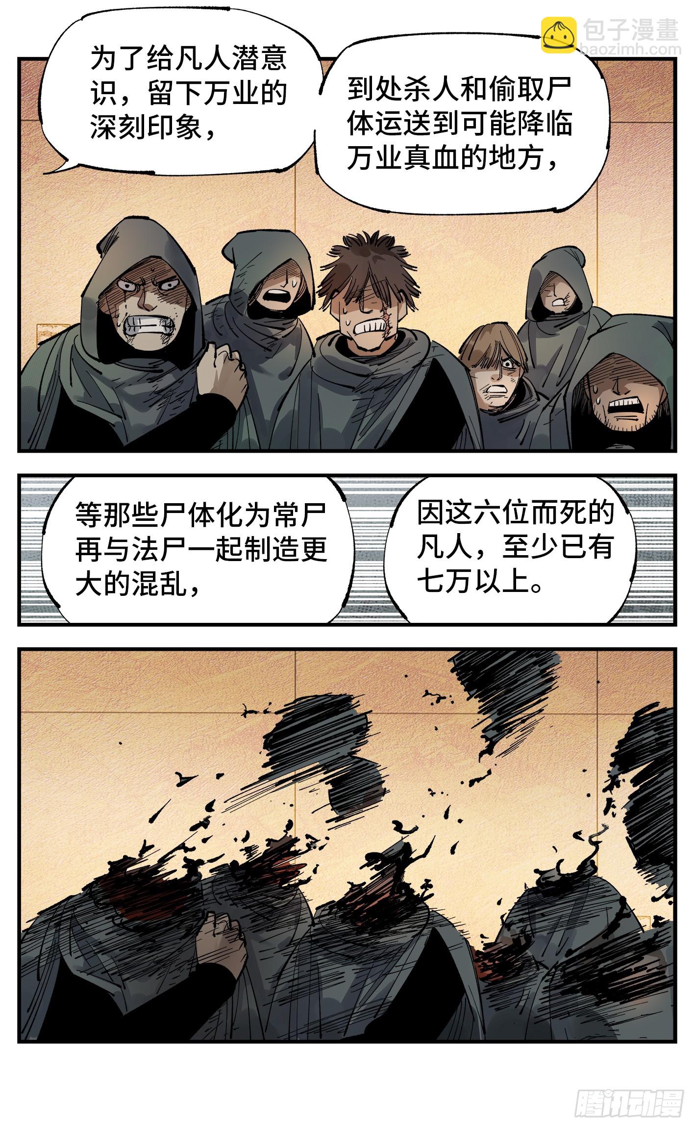 第一百零六回 万业百业 上-第217话