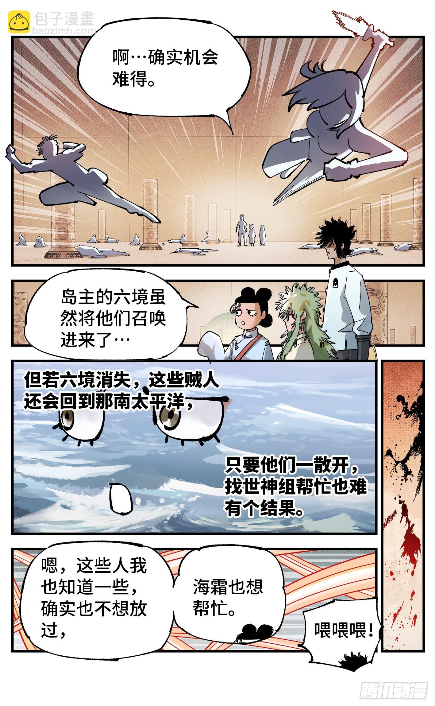 第一百零六回 万业百业 上-第217话
