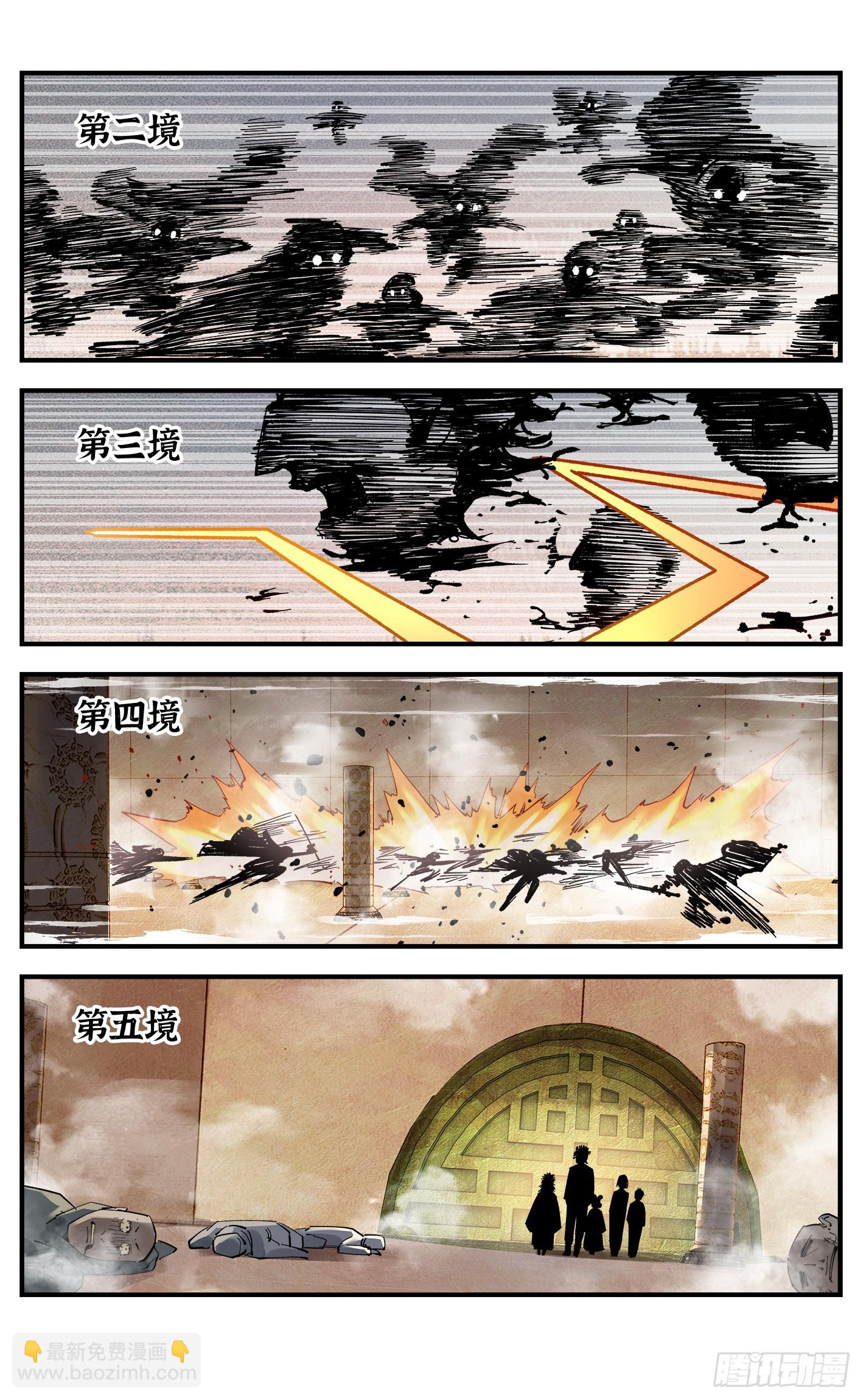 第一百零六回 万业百业 上-第217话