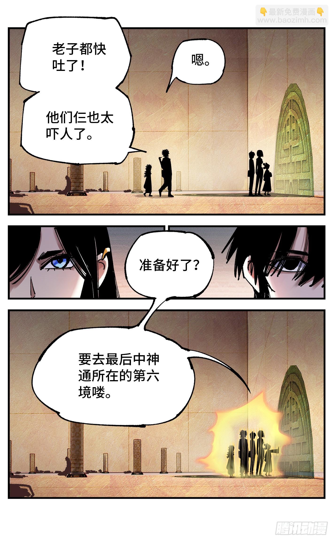 第一百零六回 万业百业 上-第217话