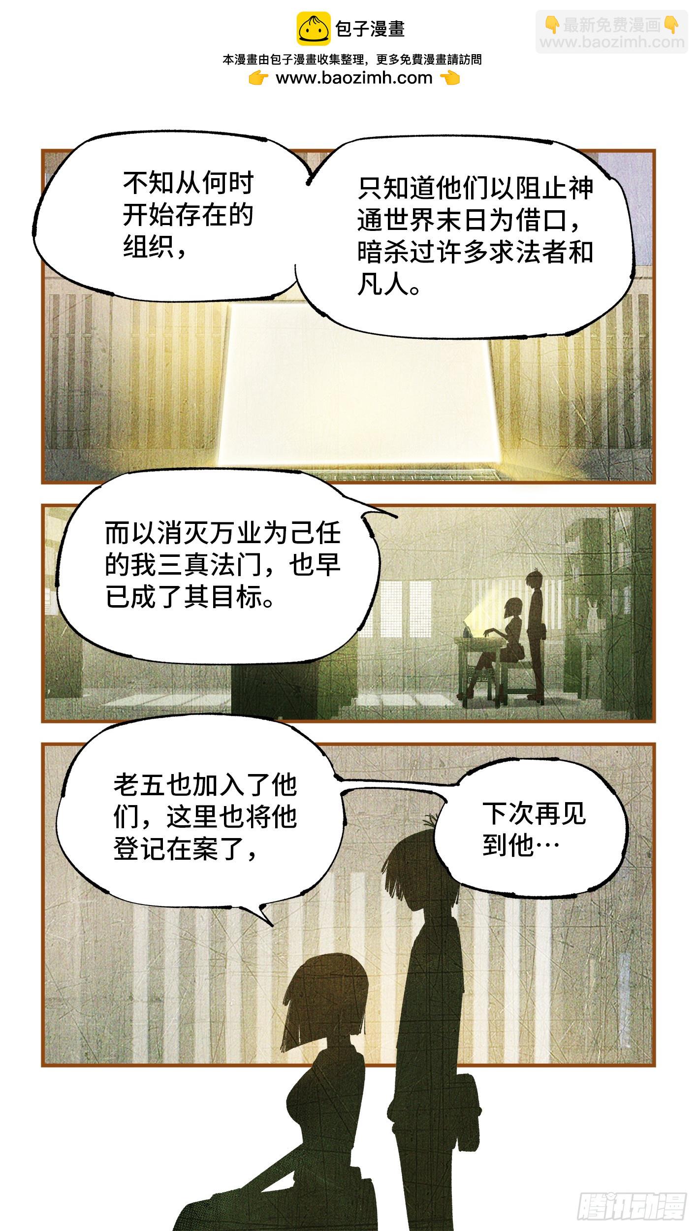 第一百零六回 万业百业 上-第217话